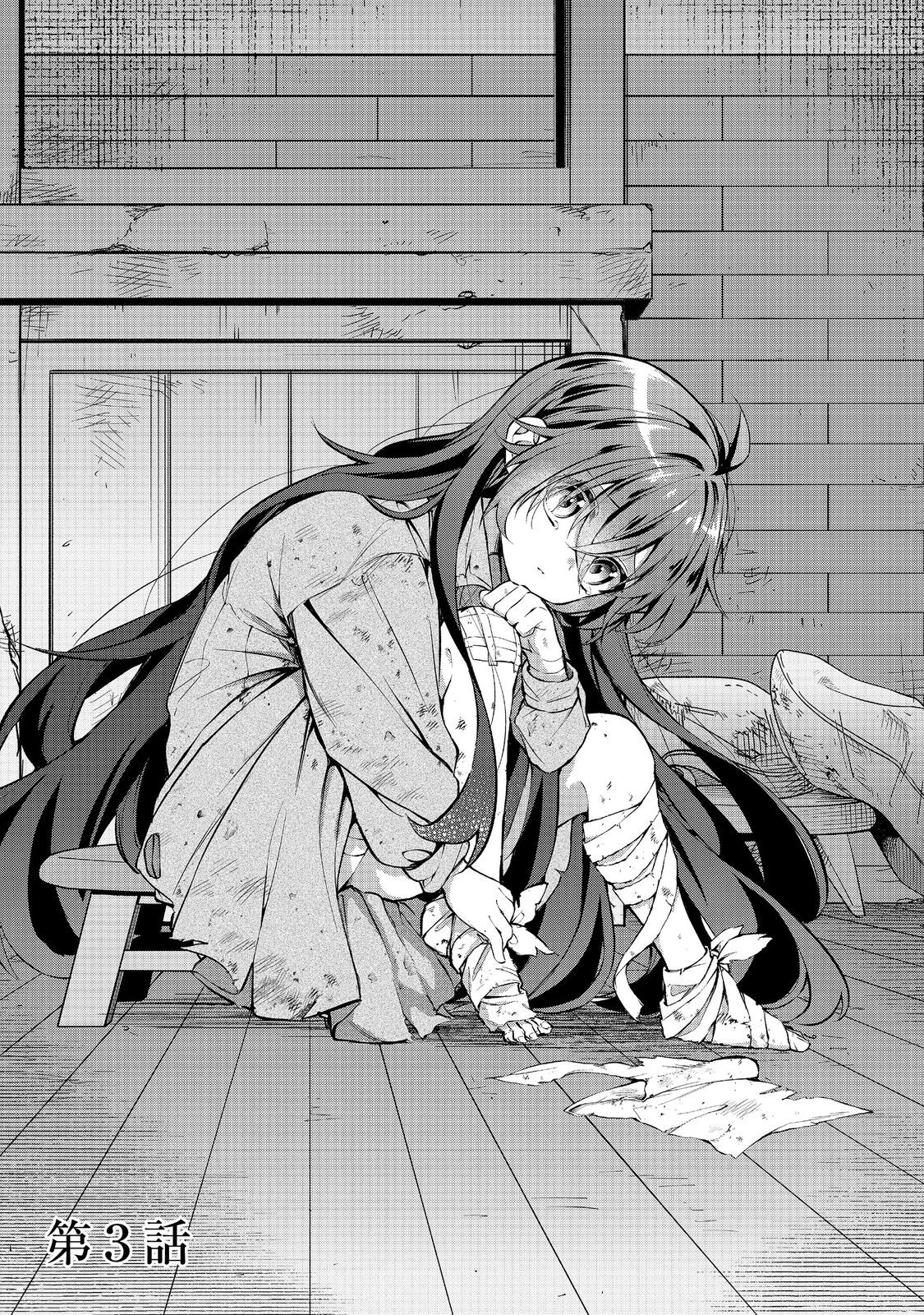 悪役の王女に転生したけど、隠しキャラが隠れてない。〜光差す世界で君と〜@COMIC 第3話 - 1