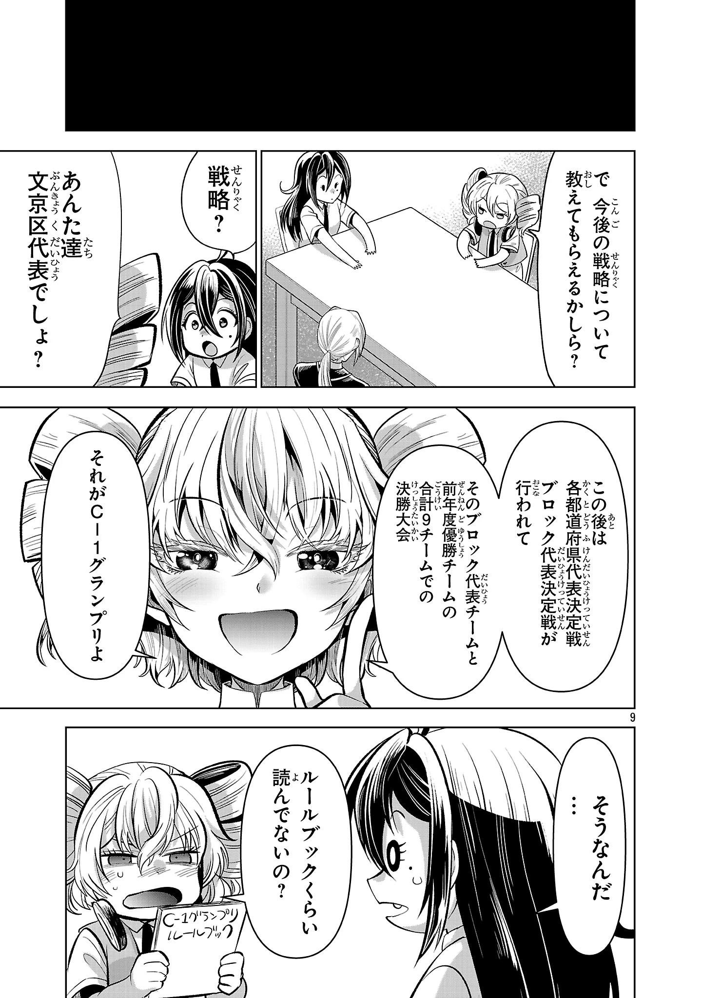 ニセドル ～将来をちかいあった幼馴染がアイドルになって遠くにいっちゃったので俺もアイドル(女装)になって追いかけます!～ 第5話 - 9