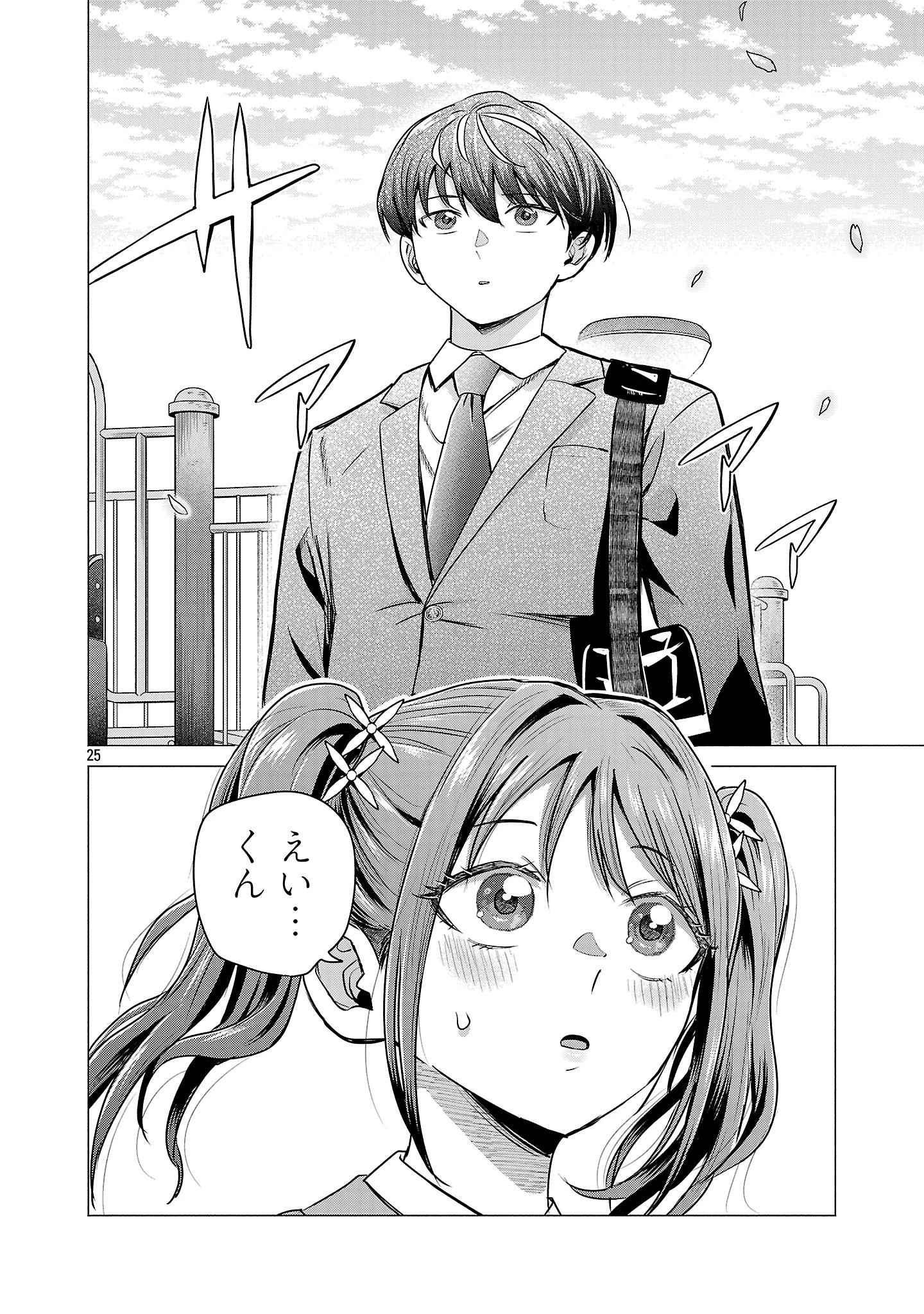 負けヒロインを勝たせたい!! 第1話 - 28