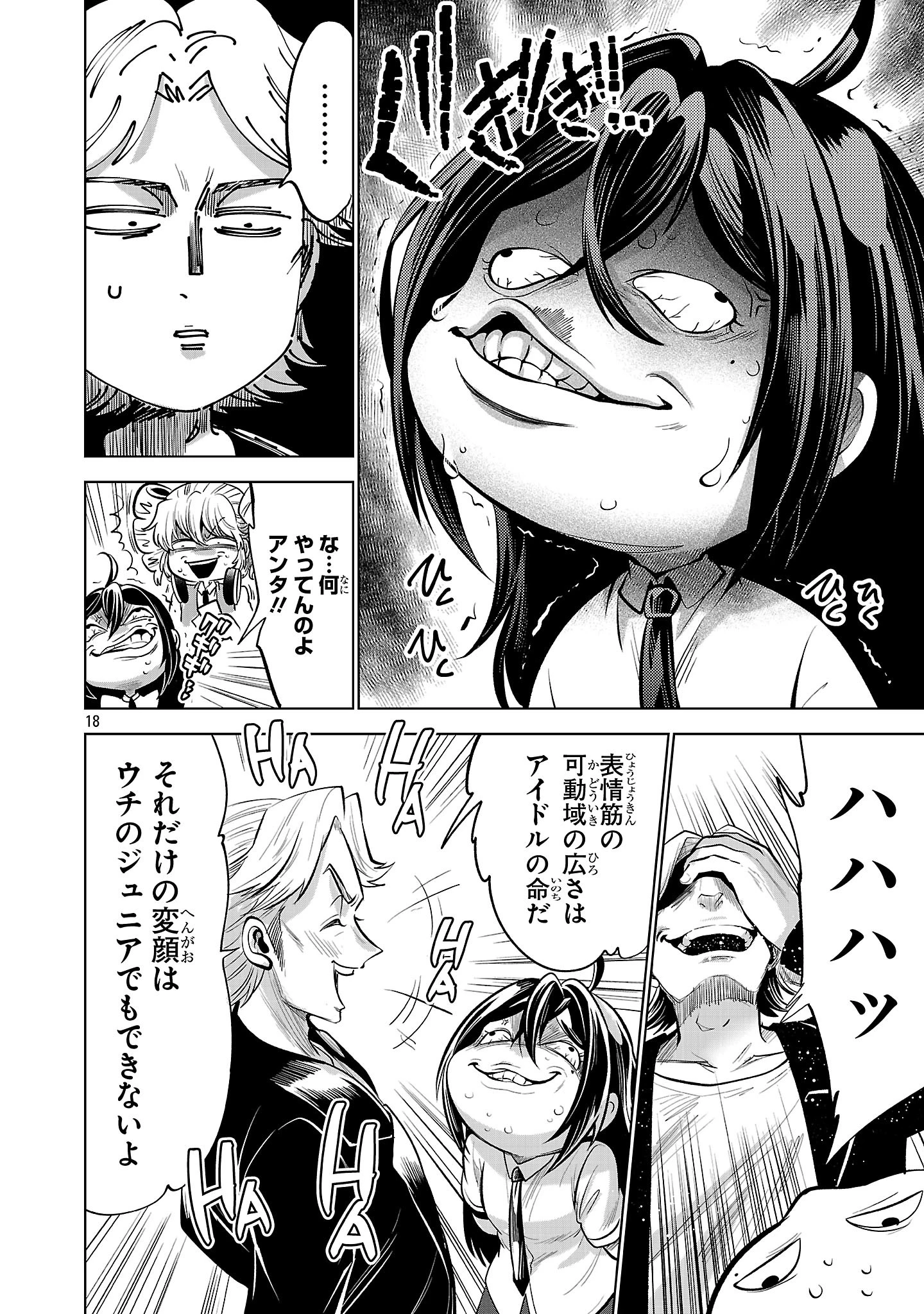 ニセドル ～将来をちかいあった幼馴染がアイドルになって遠くにいっちゃったので俺もアイドル(女装)になって追いかけます!～ 第5話 - 18