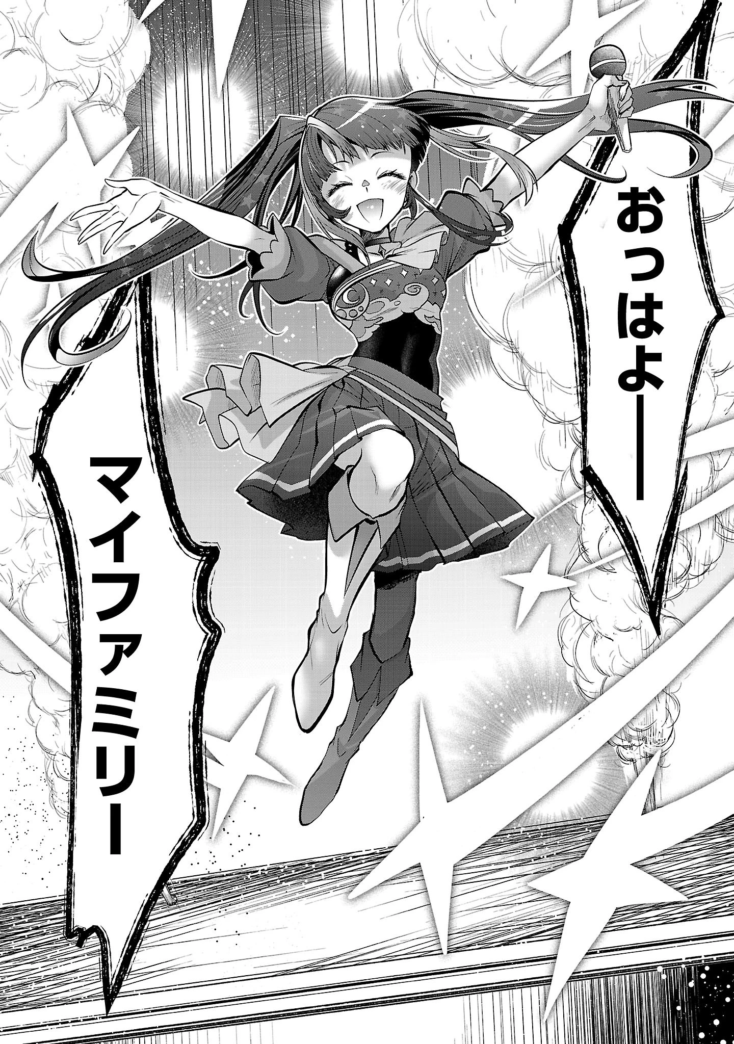 ニセドル ～将来をちかいあった幼馴染がアイドルになって遠くにいっちゃったので俺もアイドル(女装)になって追いかけます!～ 第5話 - 20