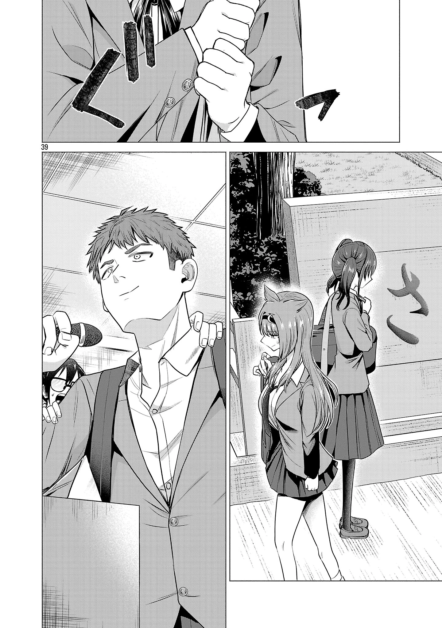 負けヒロインを勝たせたい!! 第1話 - 42