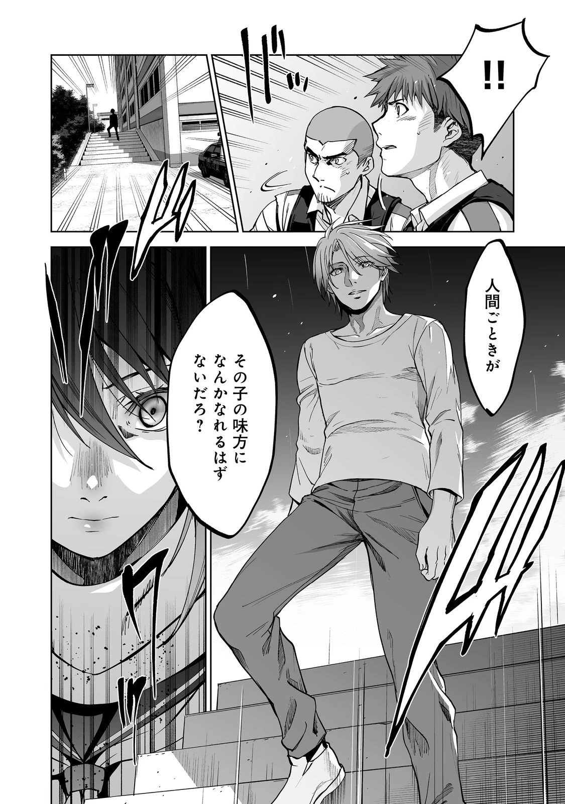 殺人鬼狩り@COMIC 第7話 - 26