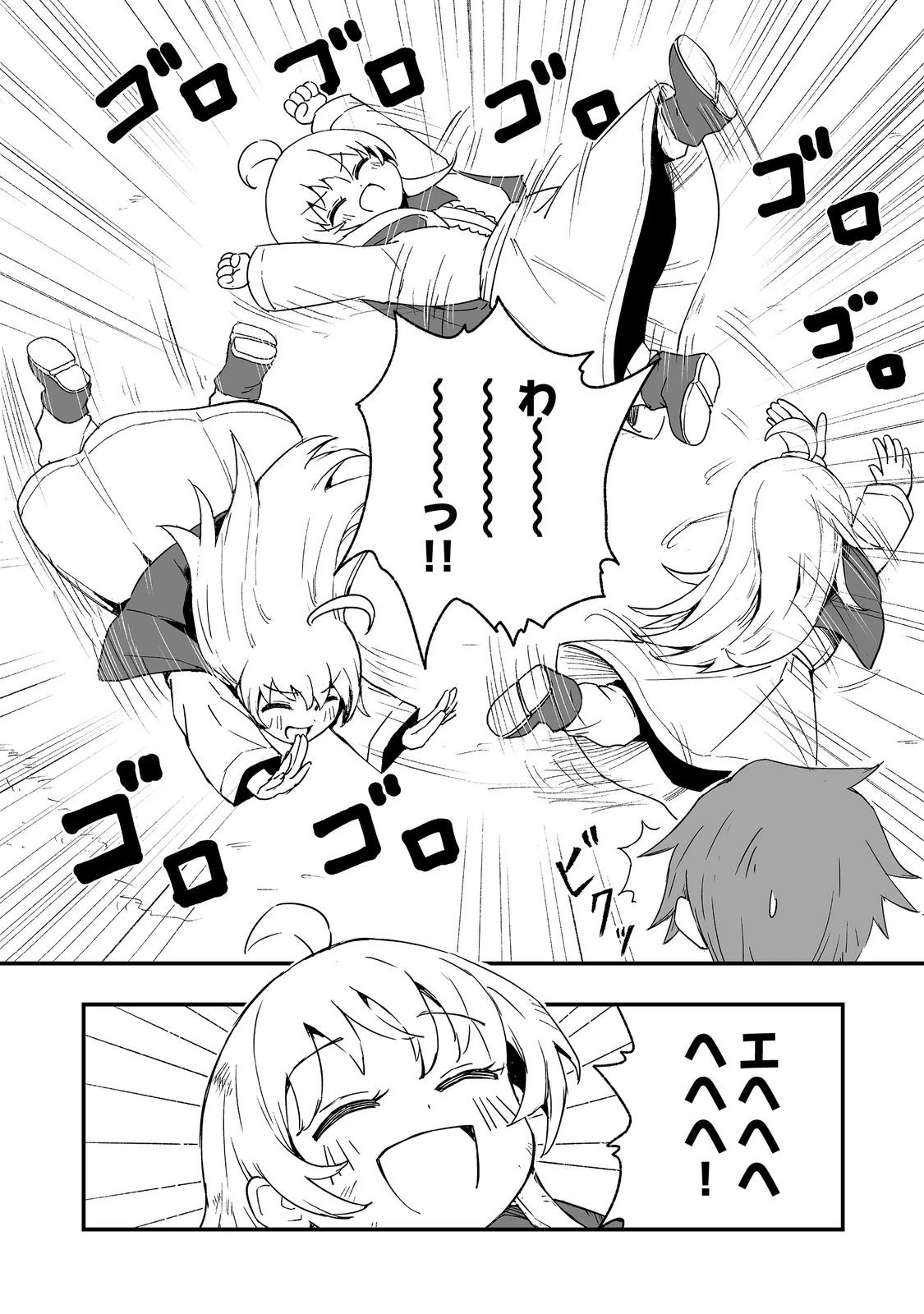 隠れ転生@COMIC 第14話 - 6
