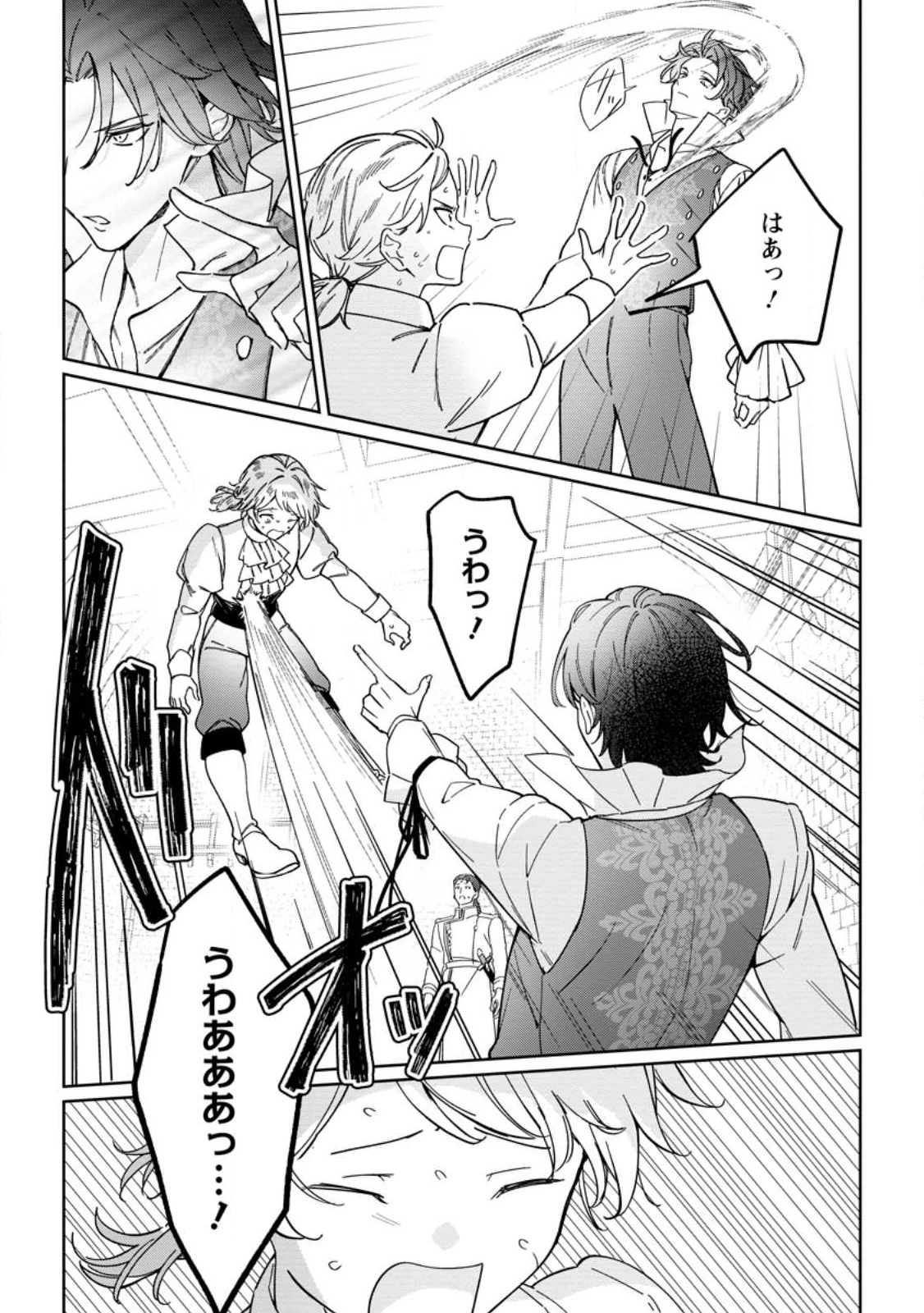 義妹に婚約者を奪われた落ちこぼれ令嬢は、天才魔術師に溺愛される 第34.1話 - 6