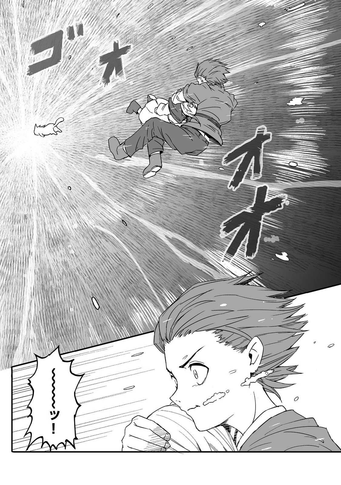 隠れ転生@COMIC 第14話 - 27