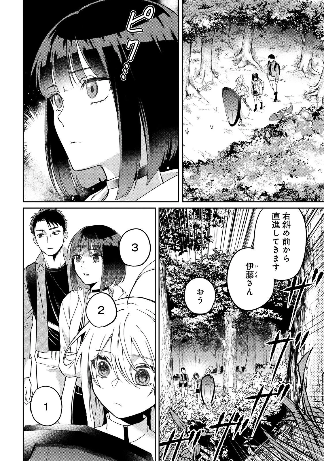 中年魔術師の悠々自適なダンジョン攻略～スキルオーブを使ったら最強スキルを手に入れたので、好きに生きようと思います～@COMIC 第25.1話 - 6