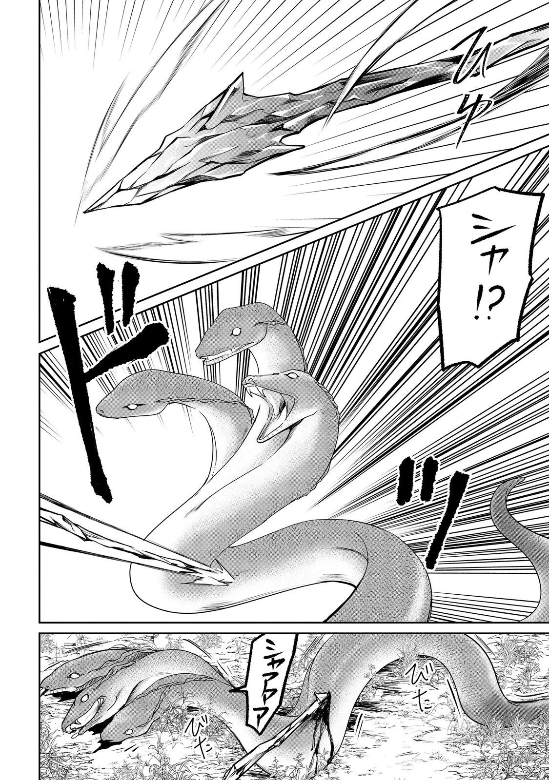 中年魔術師の悠々自適なダンジョン攻略～スキルオーブを使ったら最強スキルを手に入れたので、好きに生きようと思います～@COMIC 第25.1話 - 8