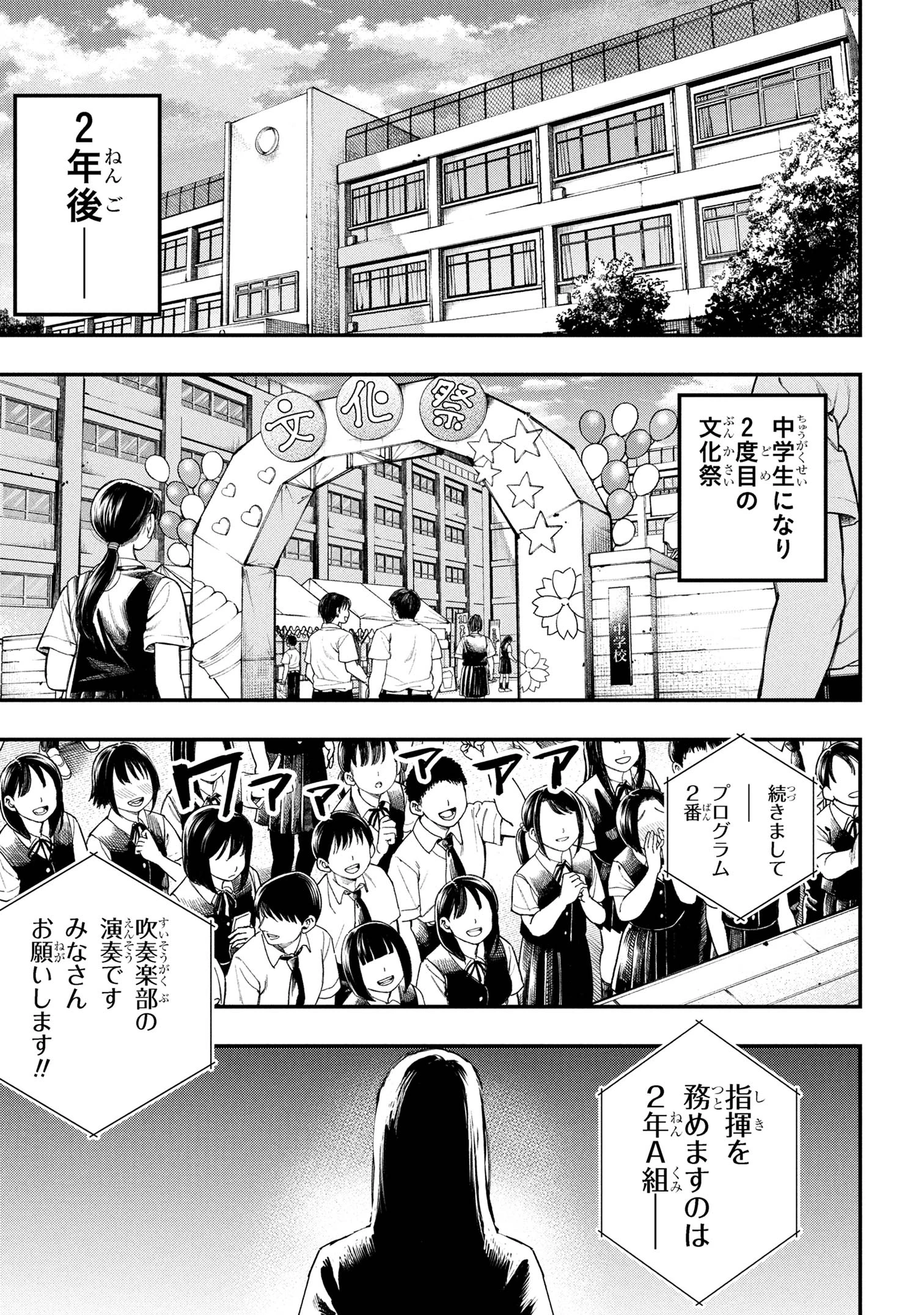 恋に至る病 第3.2話 - 1