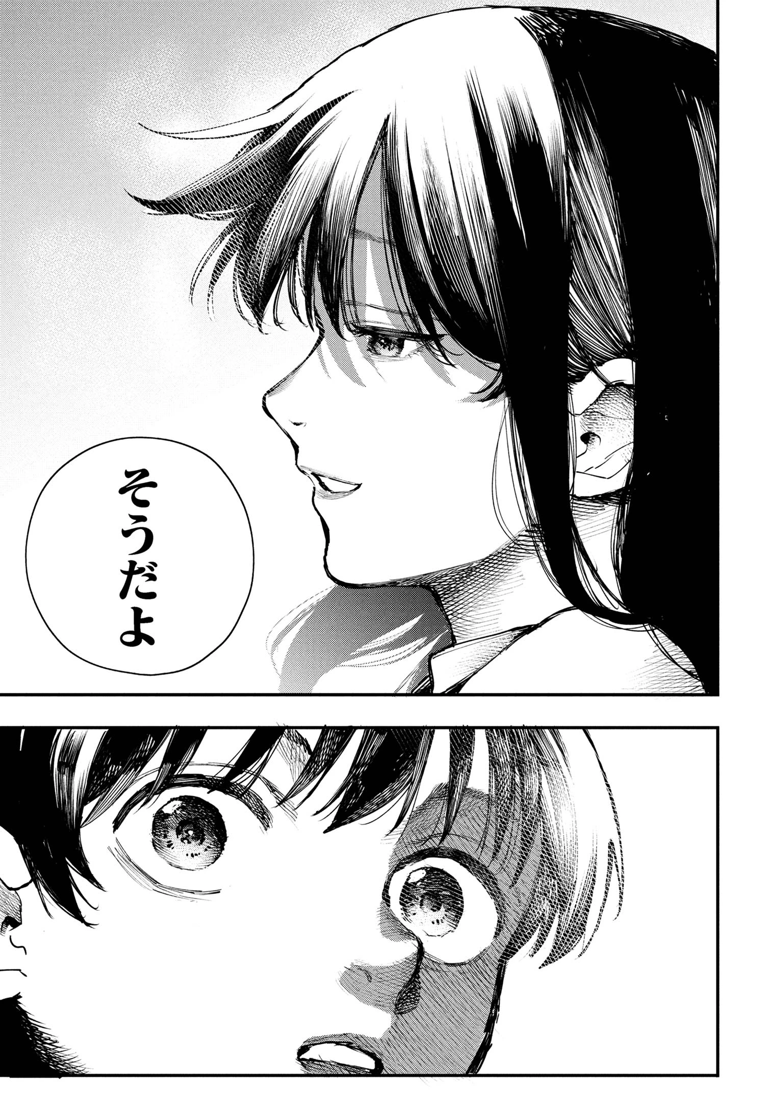 恋に至る病 第3.2話 - 15