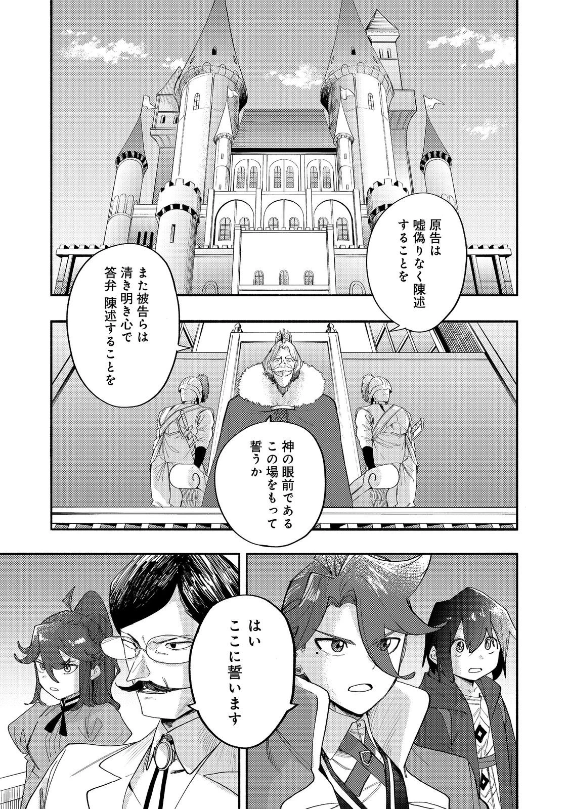 今日も絵に描いた餅が美味い＠ＣＯＭＩＣ 第43話 - 1