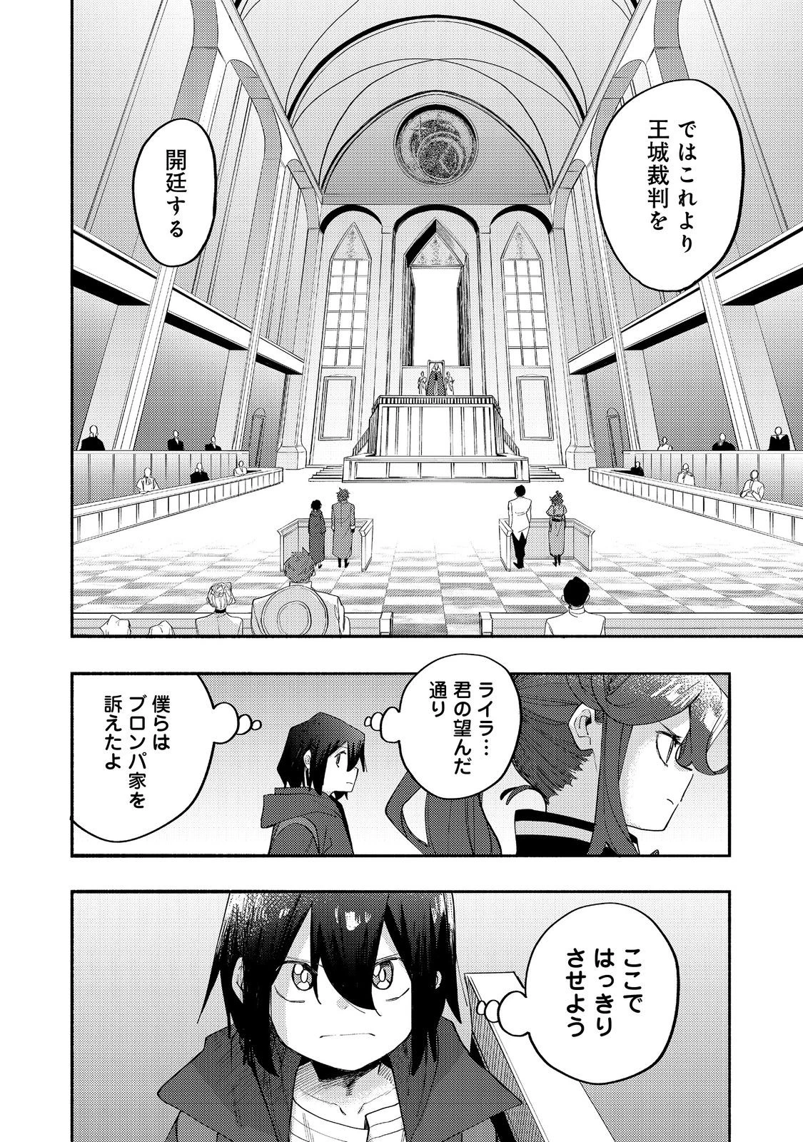 今日も絵に描いた餅が美味い＠ＣＯＭＩＣ 第43話 - 2