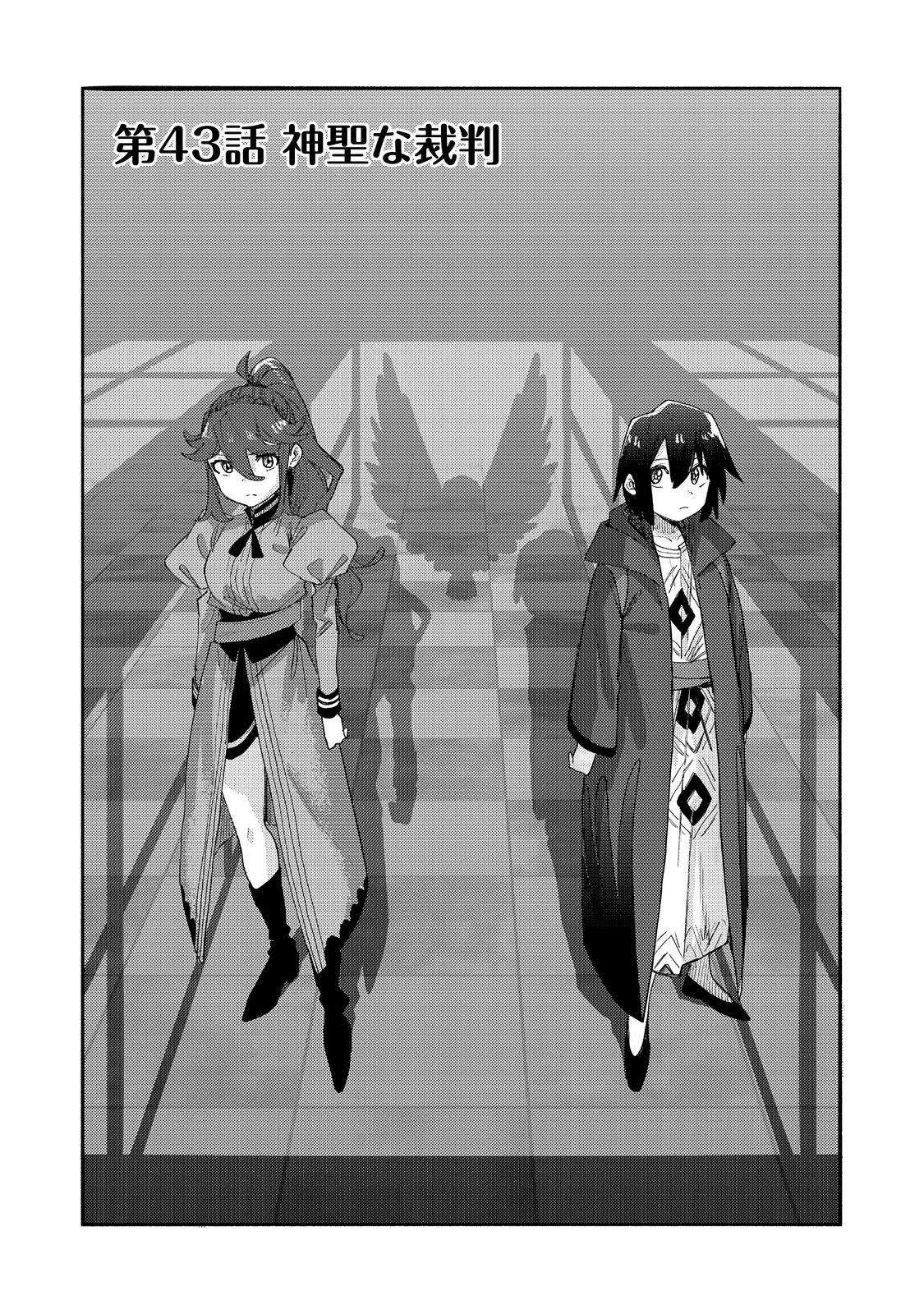 今日も絵に描いた餅が美味い＠ＣＯＭＩＣ 第43話 - 3