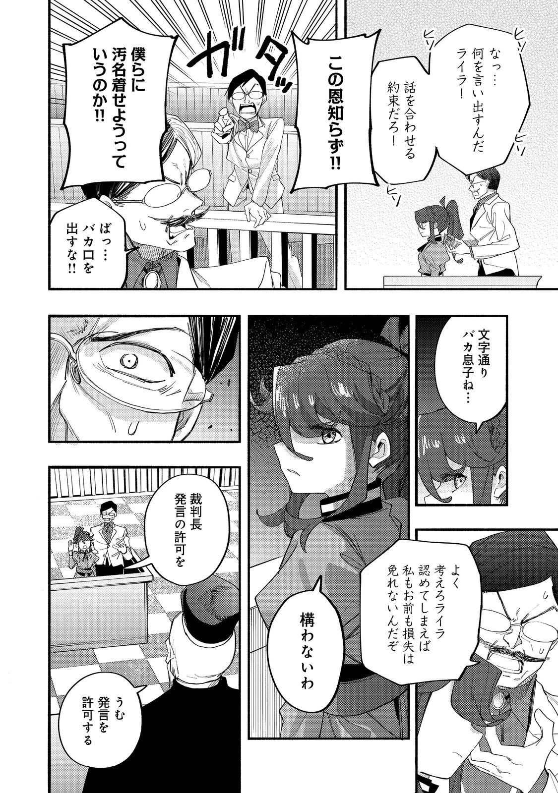 今日も絵に描いた餅が美味い＠ＣＯＭＩＣ 第43話 - 10