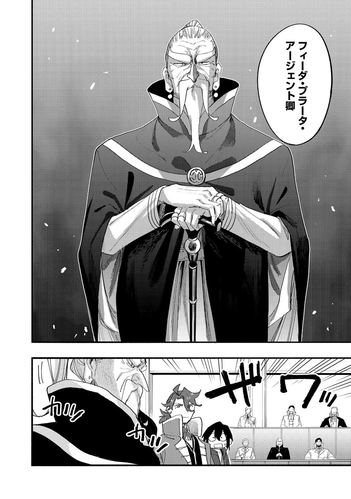 今日も絵に描いた餅が美味い＠ＣＯＭＩＣ 第43話 - 14