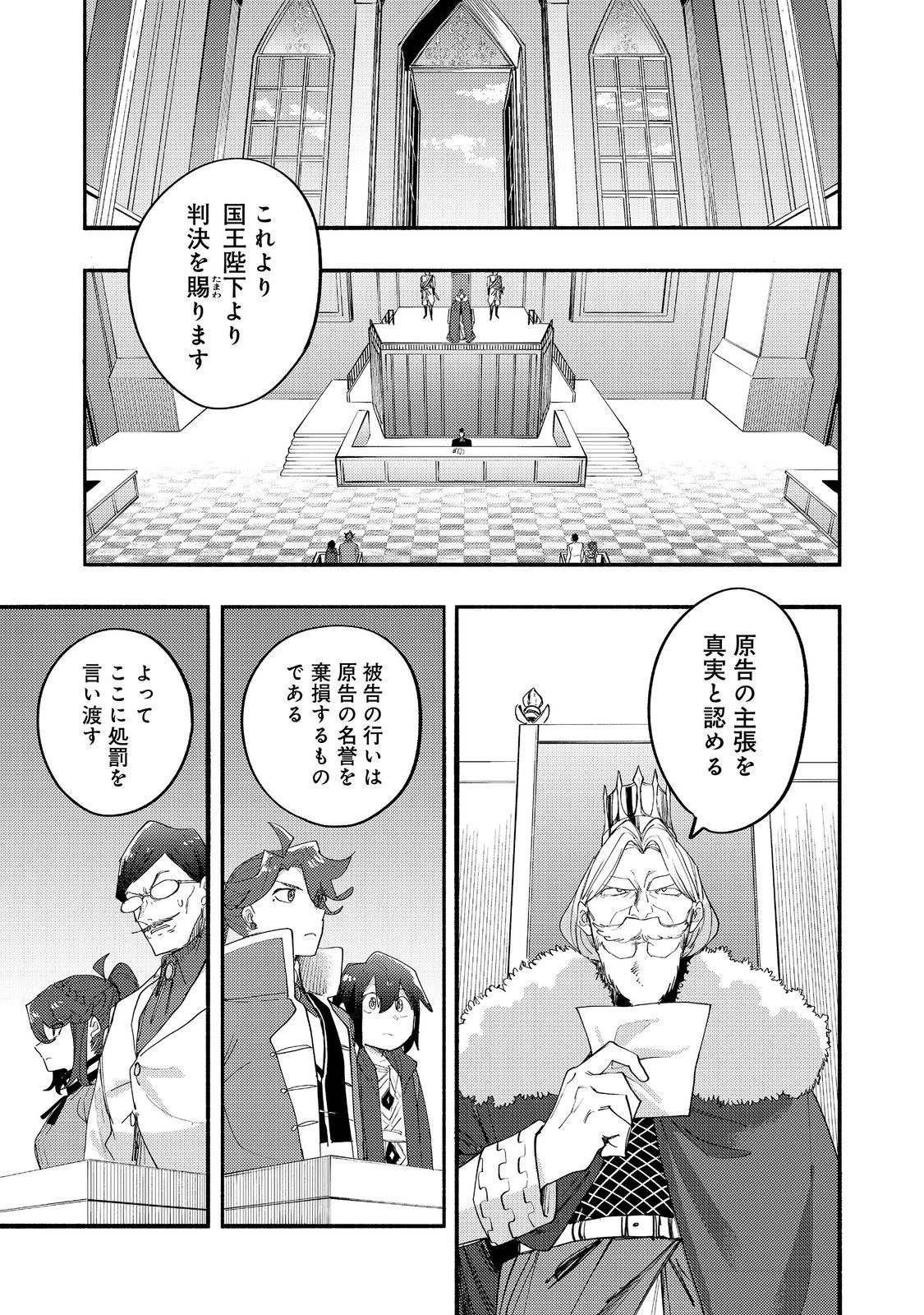 今日も絵に描いた餅が美味い＠ＣＯＭＩＣ 第43話 - 19