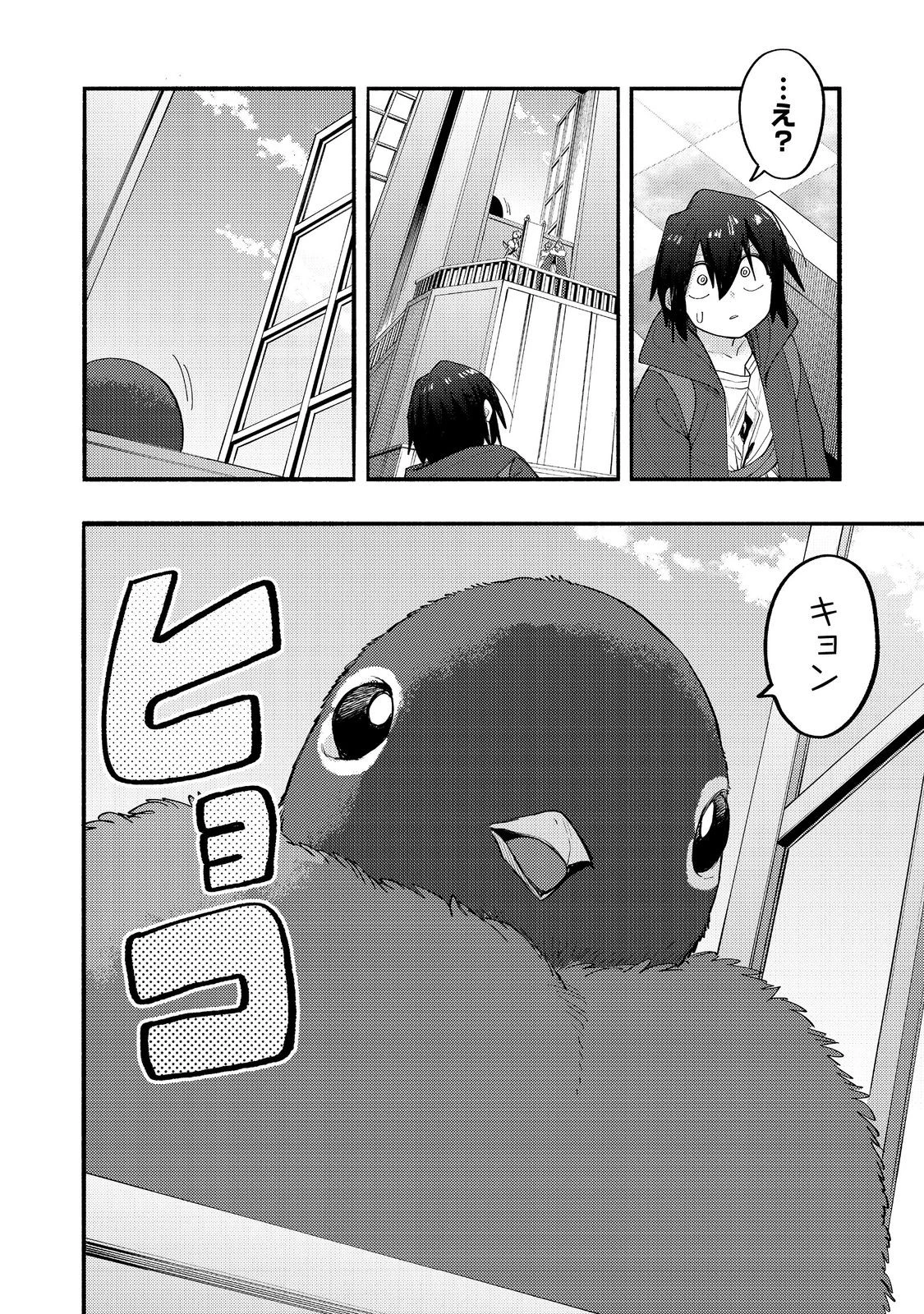 今日も絵に描いた餅が美味い＠ＣＯＭＩＣ 第43話 - 26