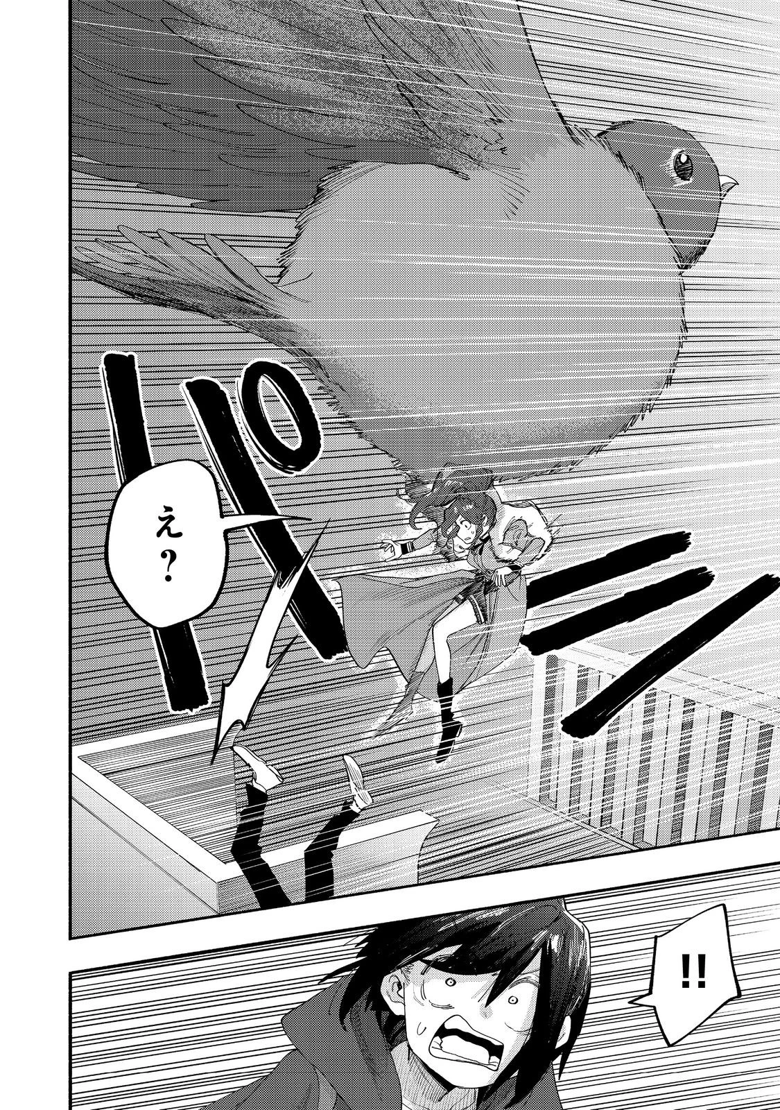 今日も絵に描いた餅が美味い＠ＣＯＭＩＣ 第43話 - 30