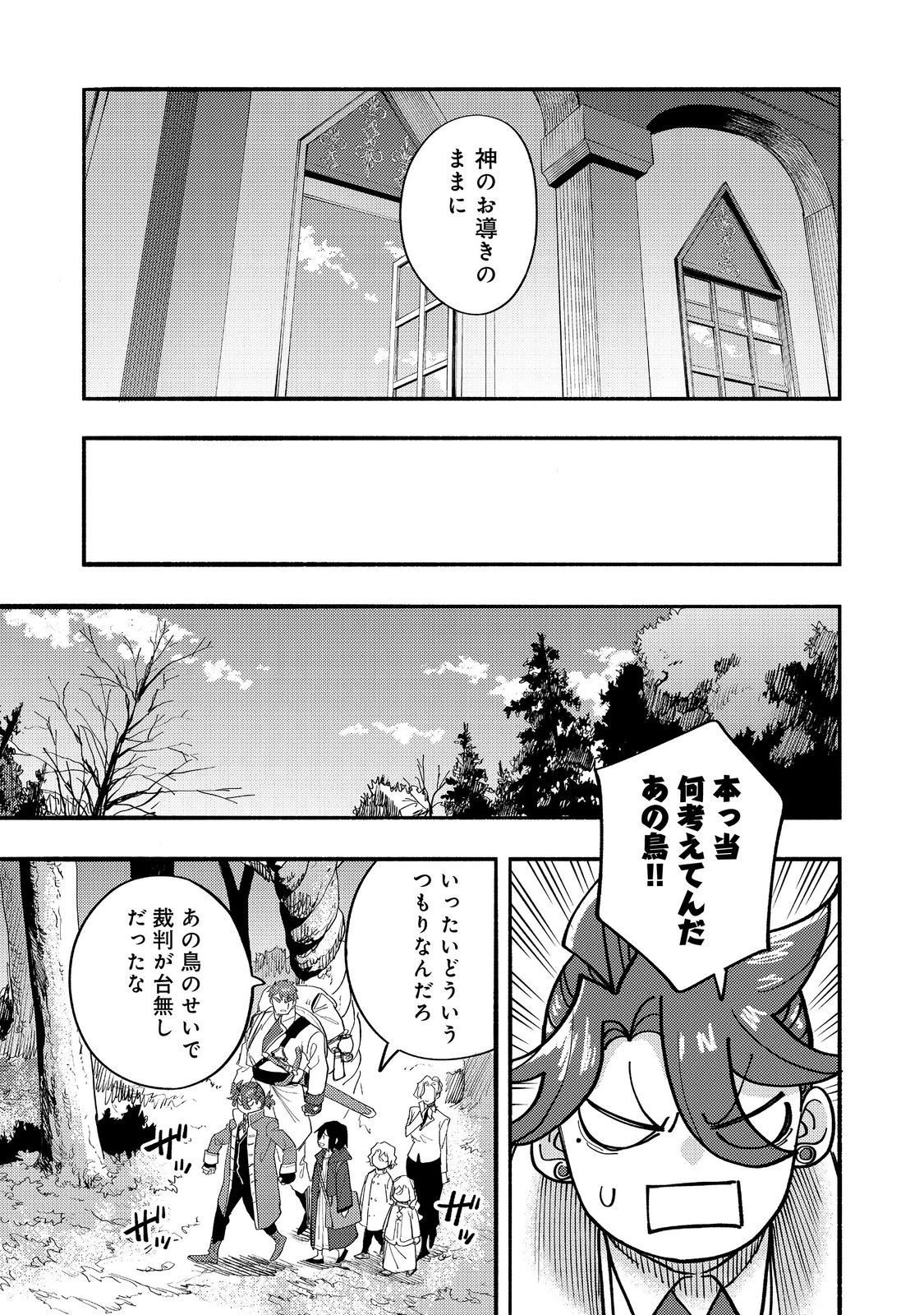 今日も絵に描いた餅が美味い＠ＣＯＭＩＣ 第43話 - 33