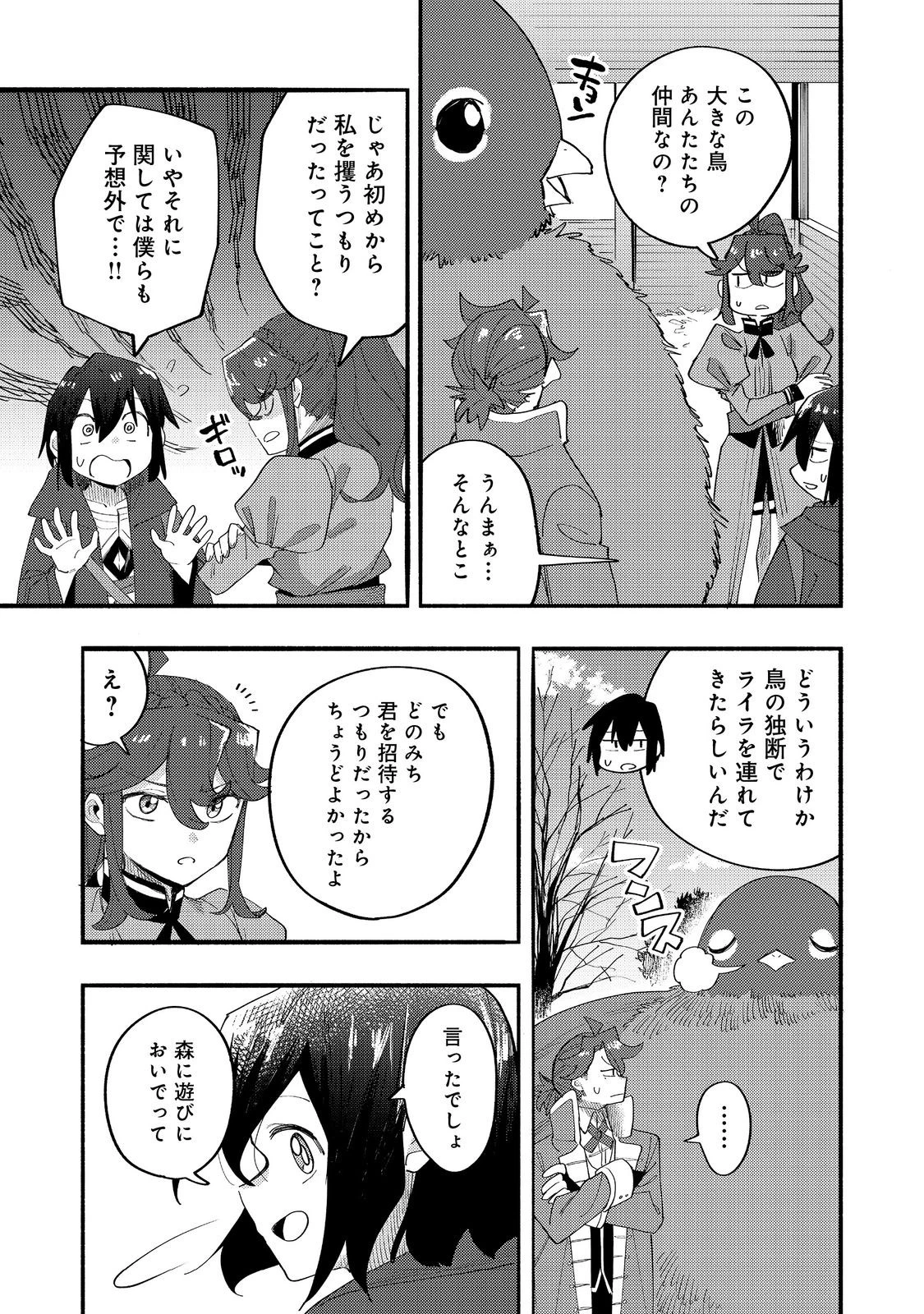 今日も絵に描いた餅が美味い＠ＣＯＭＩＣ 第43話 - 35
