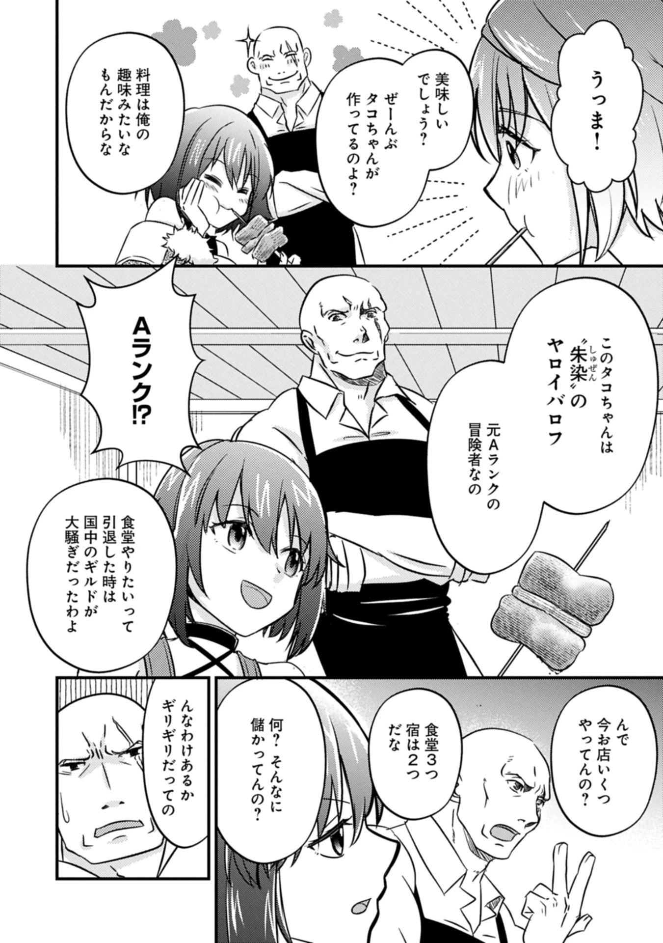 神様なんか信じてないけど、【神の奇跡】はぶん回す～信仰の力? これは努力と検証の賜物です～ 第2.1話 - 10