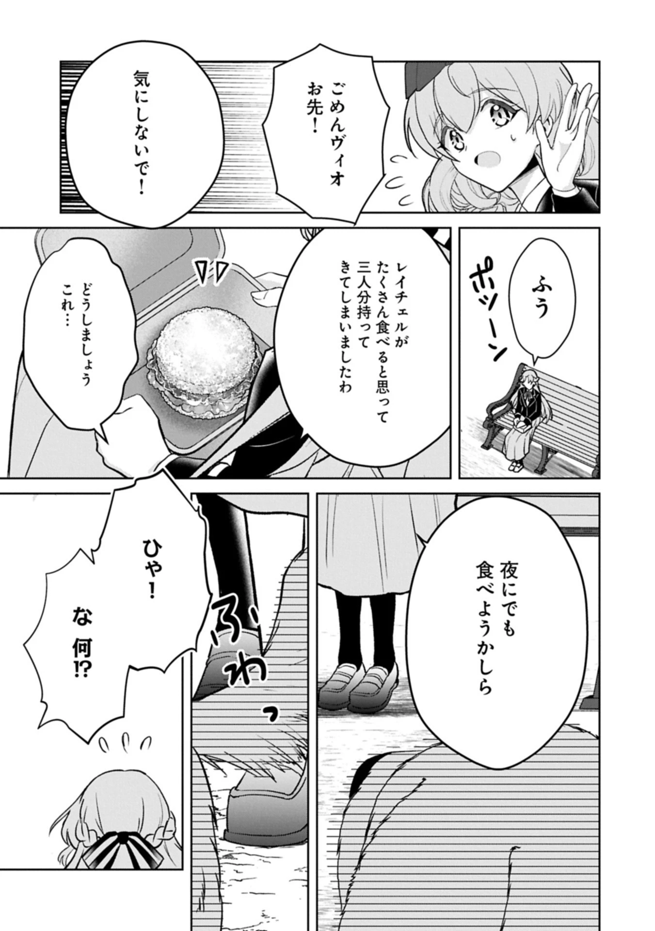 転生令嬢ヴィオレッタの農業革命 美食探究と領地改革に励んでいたら、氷の侯爵様に溺愛されていました? 第6.2話 - 5