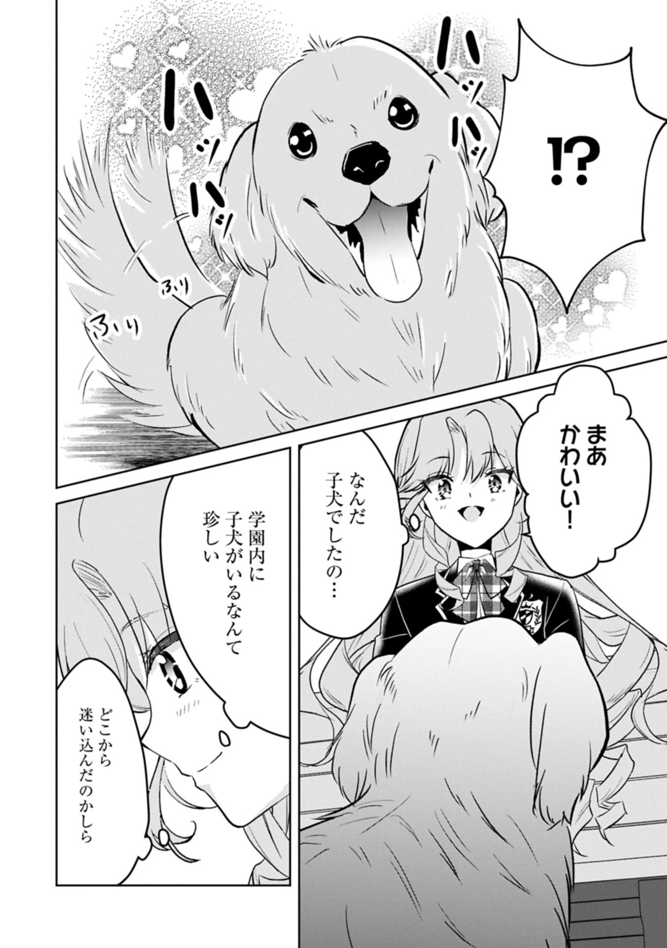 転生令嬢ヴィオレッタの農業革命 美食探究と領地改革に励んでいたら、氷の侯爵様に溺愛されていました? 第6.2話 - 6