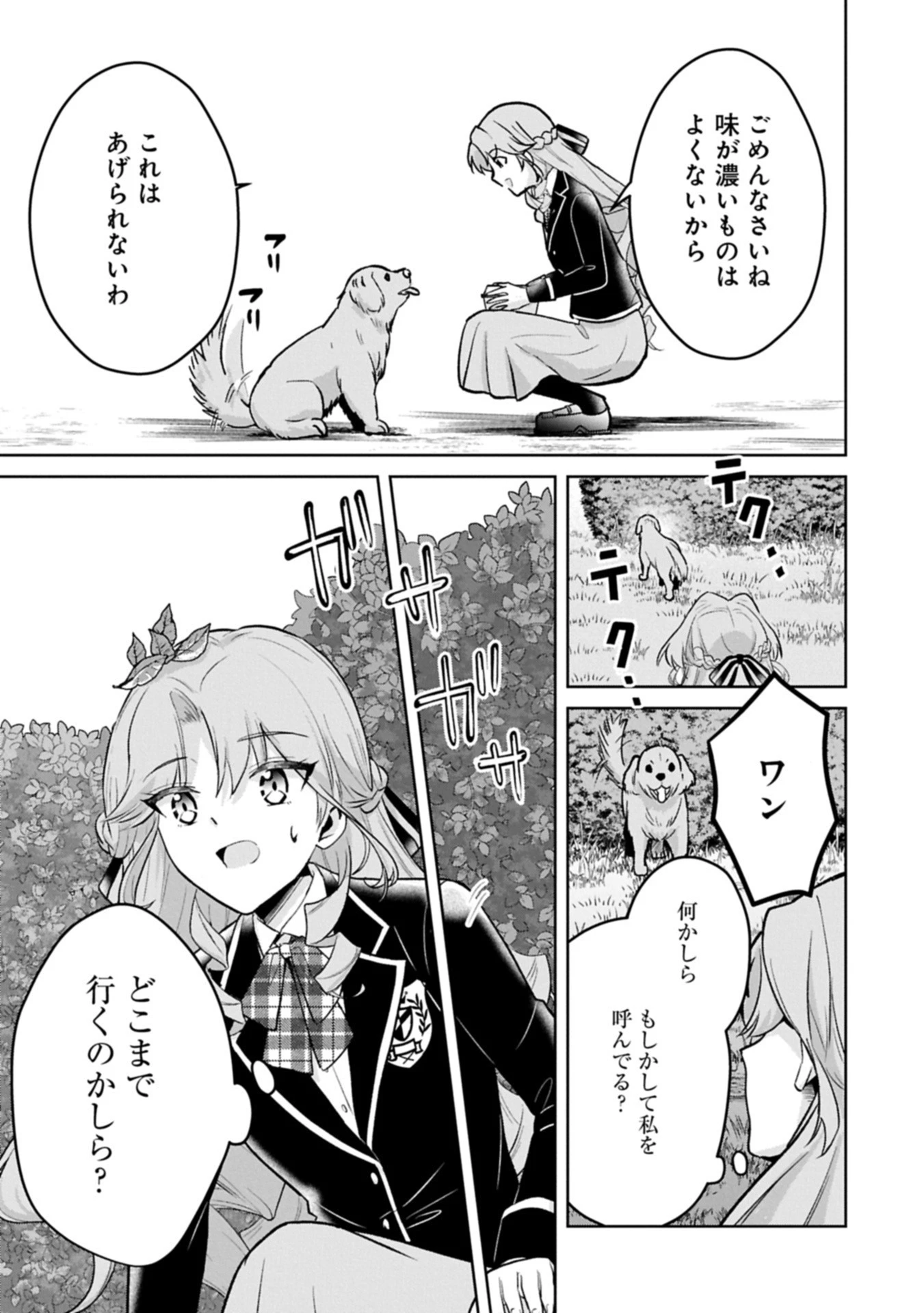 転生令嬢ヴィオレッタの農業革命 美食探究と領地改革に励んでいたら、氷の侯爵様に溺愛されていました? 第6.2話 - 7