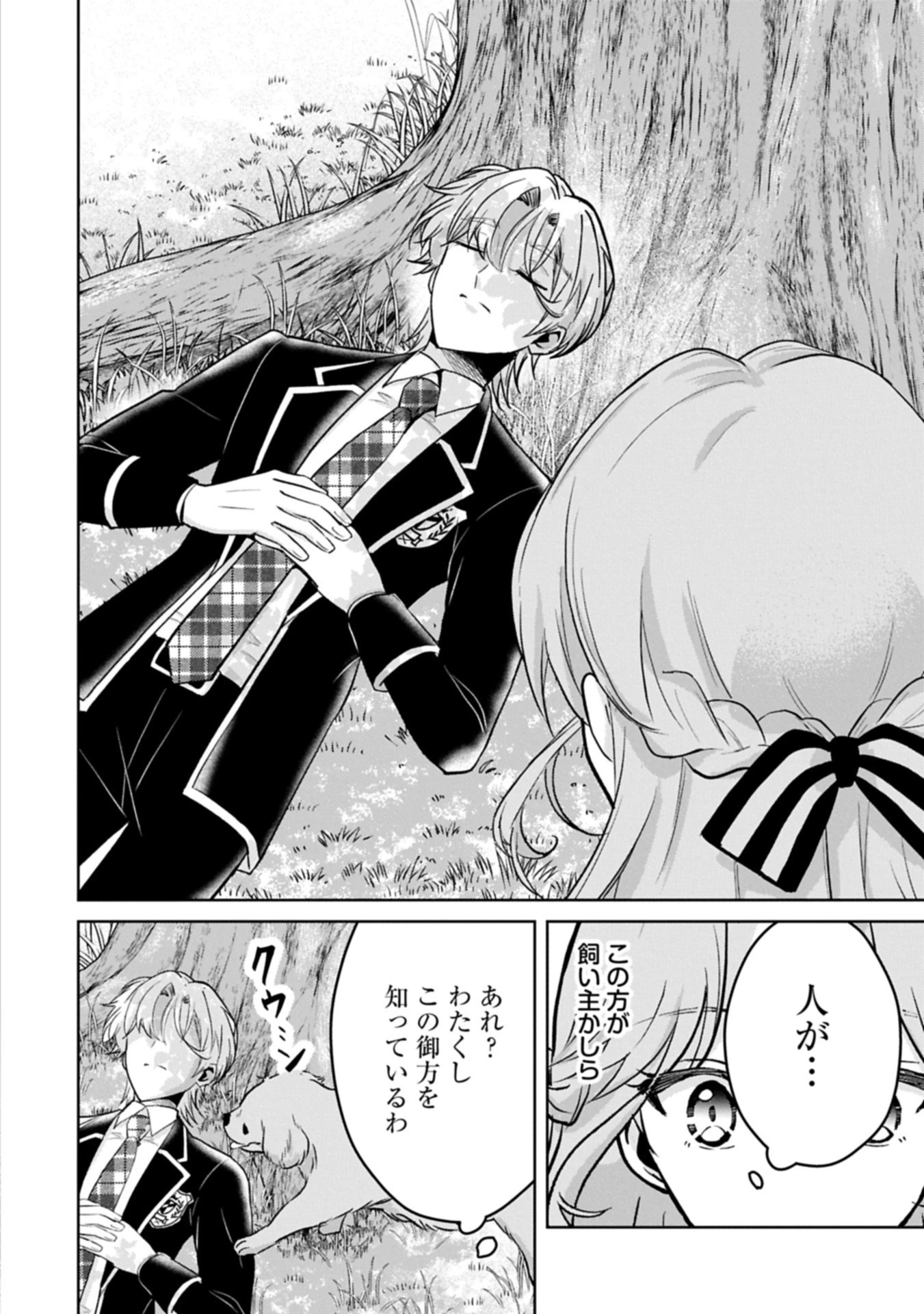 転生令嬢ヴィオレッタの農業革命 美食探究と領地改革に励んでいたら、氷の侯爵様に溺愛されていました? 第6.2話 - 8