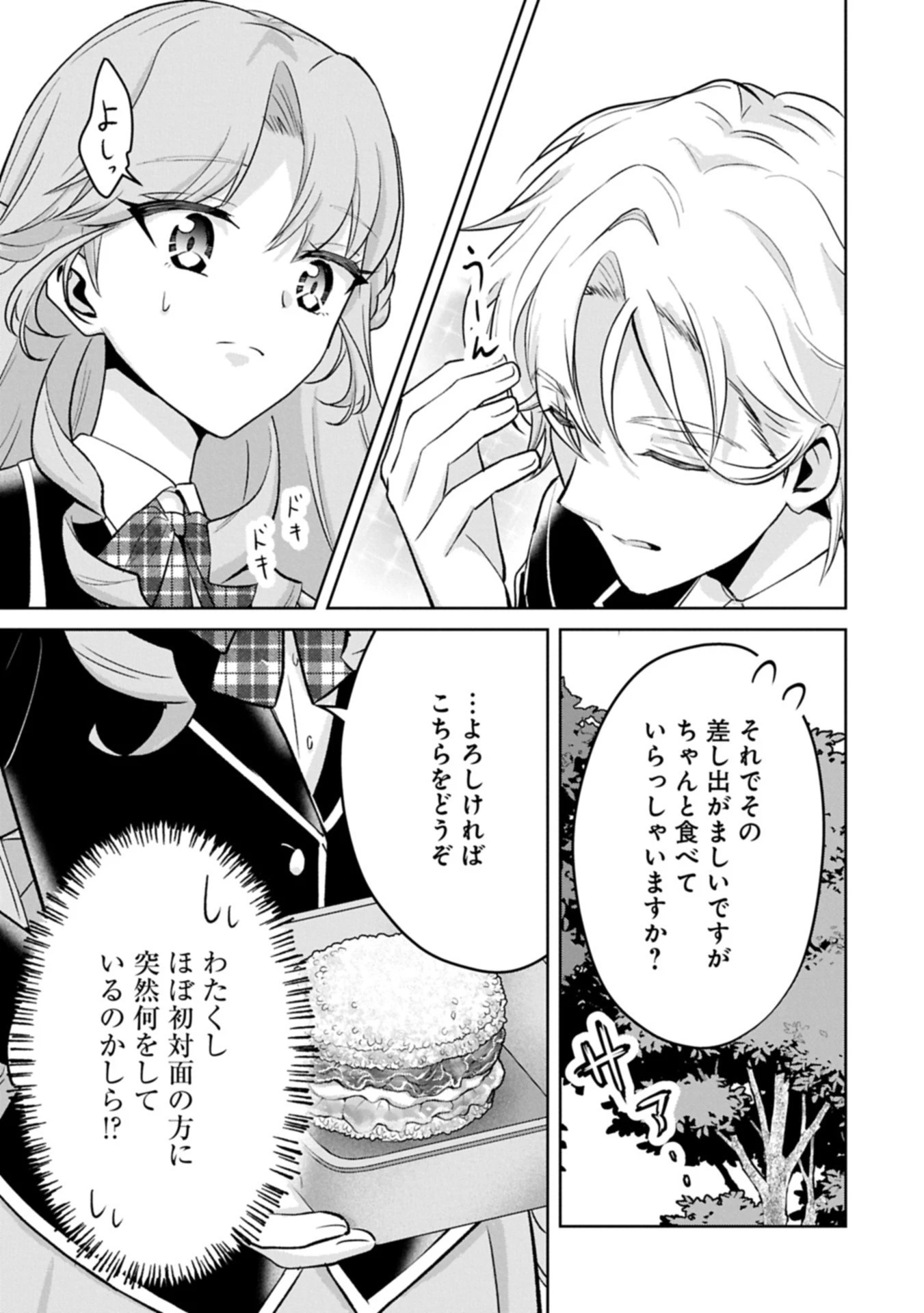 転生令嬢ヴィオレッタの農業革命 美食探究と領地改革に励んでいたら、氷の侯爵様に溺愛されていました? 第6.2話 - 11