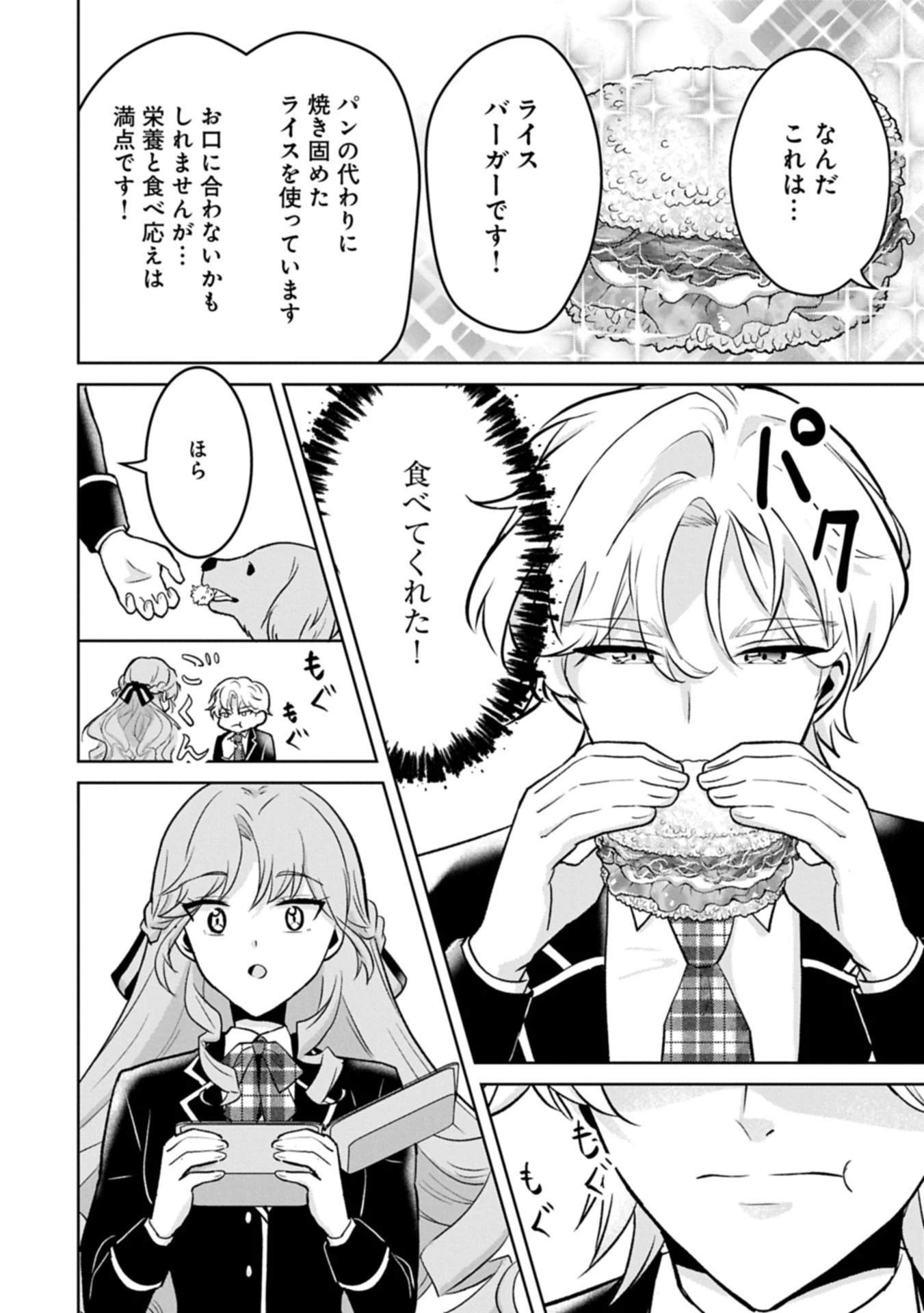 転生令嬢ヴィオレッタの農業革命 美食探究と領地改革に励んでいたら、氷の侯爵様に溺愛されていました? 第6.2話 - 12