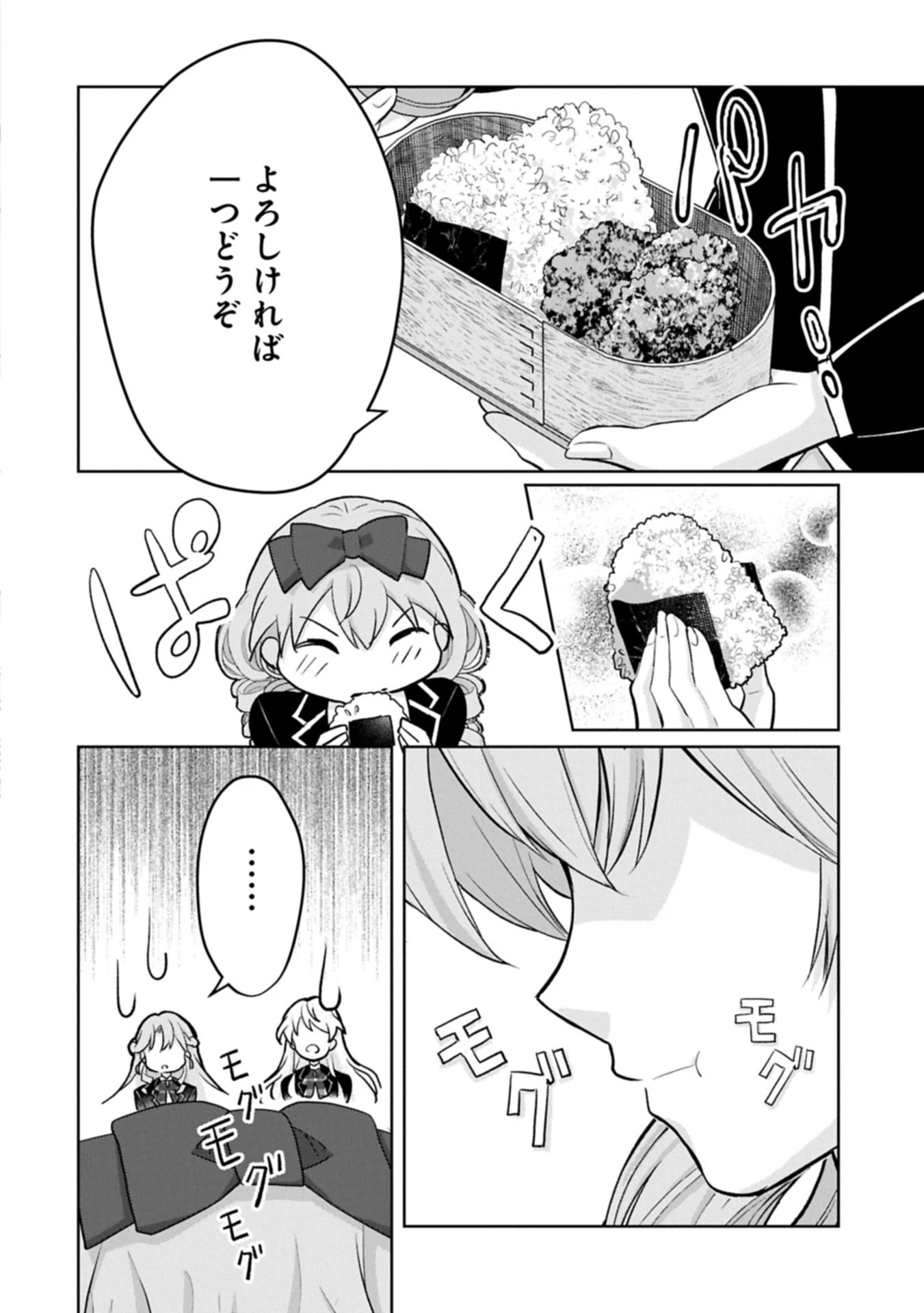 転生令嬢ヴィオレッタの農業革命 美食探究と領地改革に励んでいたら、氷の侯爵様に溺愛されていました? 第6話 - 2