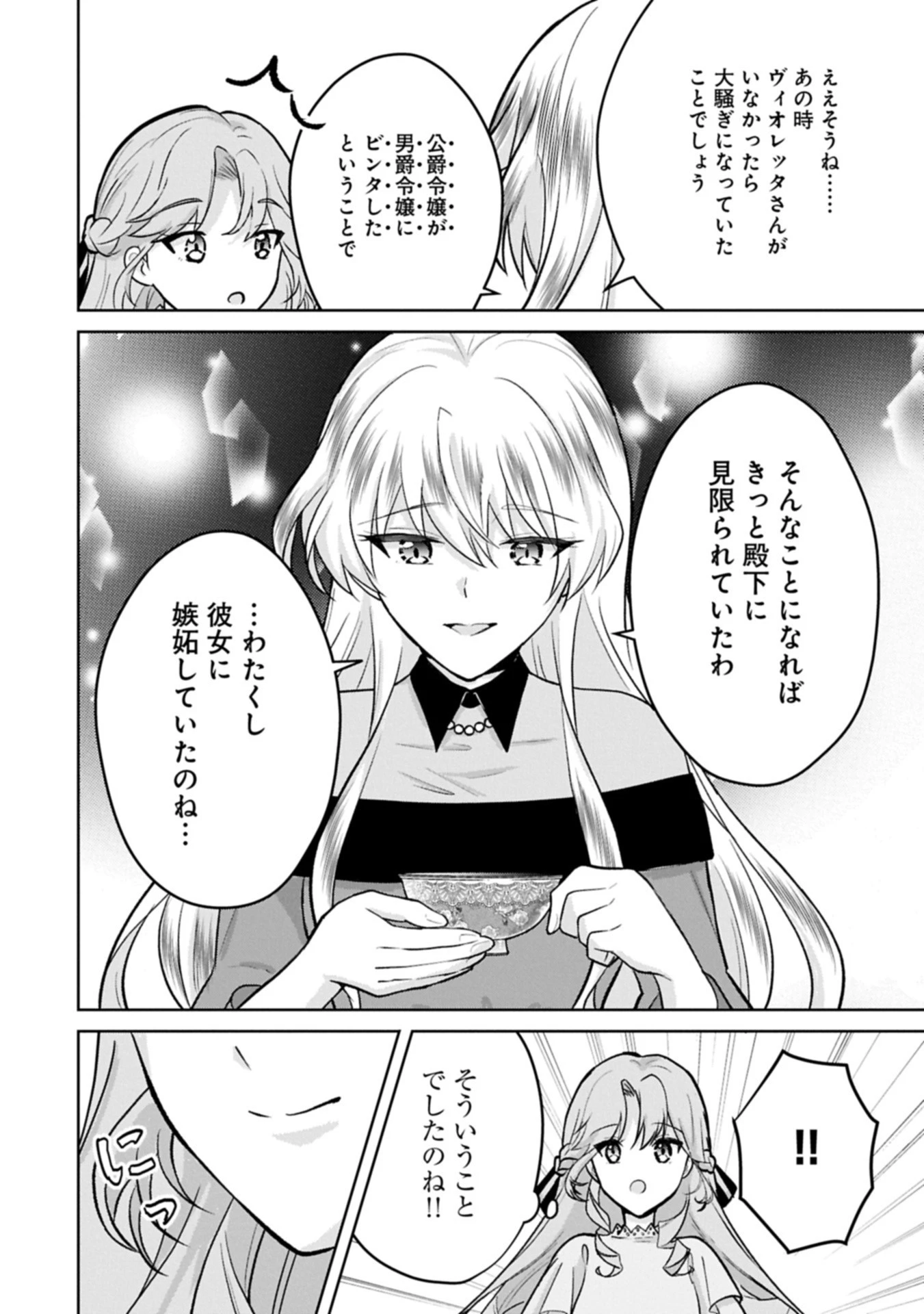 転生令嬢ヴィオレッタの農業革命 美食探究と領地改革に励んでいたら、氷の侯爵様に溺愛されていました? 第6話 - 10