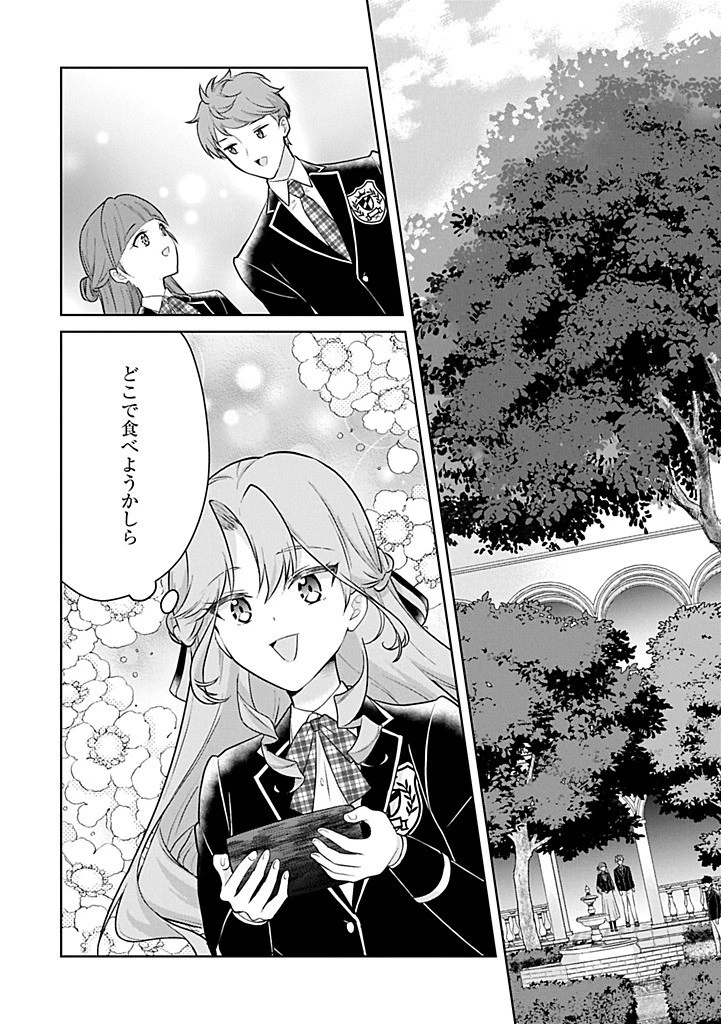 転生令嬢ヴィオレッタの農業革命 美食探究と領地改革に励んでいたら、氷の侯爵様に溺愛されていました? 第5.2話 - 4