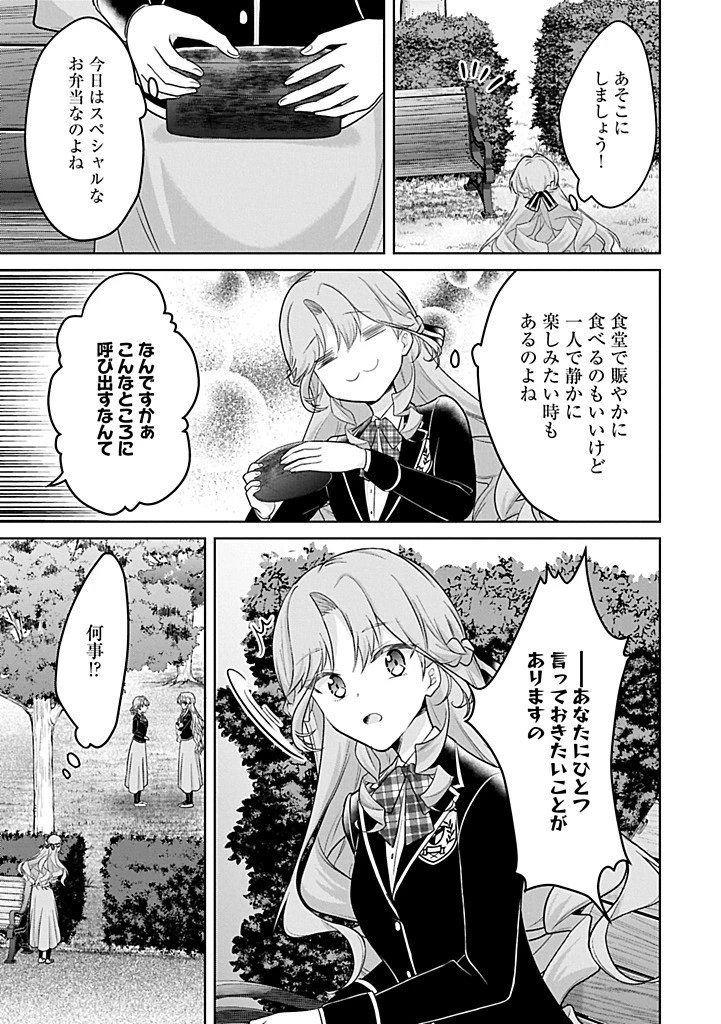 転生令嬢ヴィオレッタの農業革命 美食探究と領地改革に励んでいたら、氷の侯爵様に溺愛されていました? 第5.2話 - 5