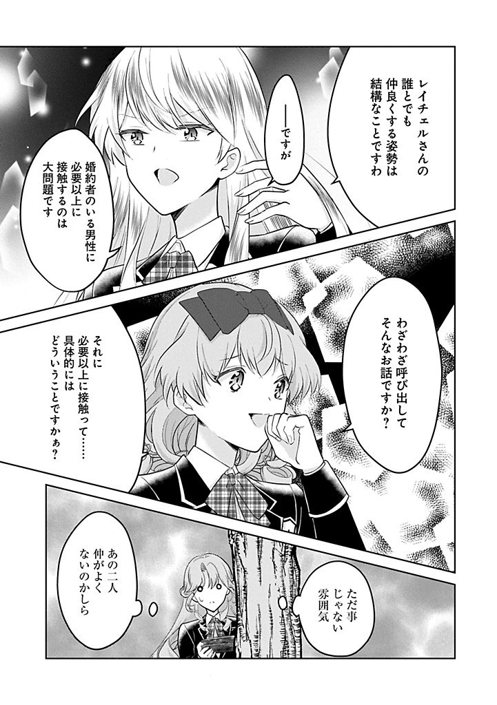 転生令嬢ヴィオレッタの農業革命 美食探究と領地改革に励んでいたら、氷の侯爵様に溺愛されていました? 第5.2話 - 7