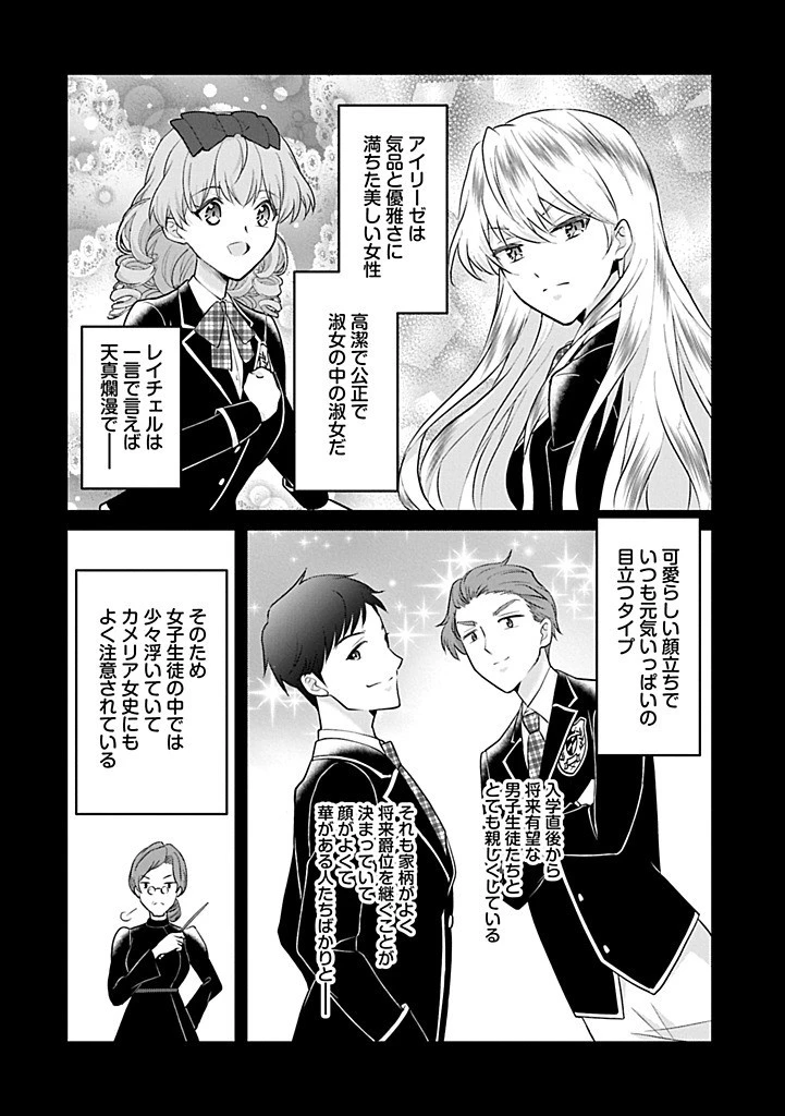 転生令嬢ヴィオレッタの農業革命 美食探究と領地改革に励んでいたら、氷の侯爵様に溺愛されていました? 第5.2話 - 8