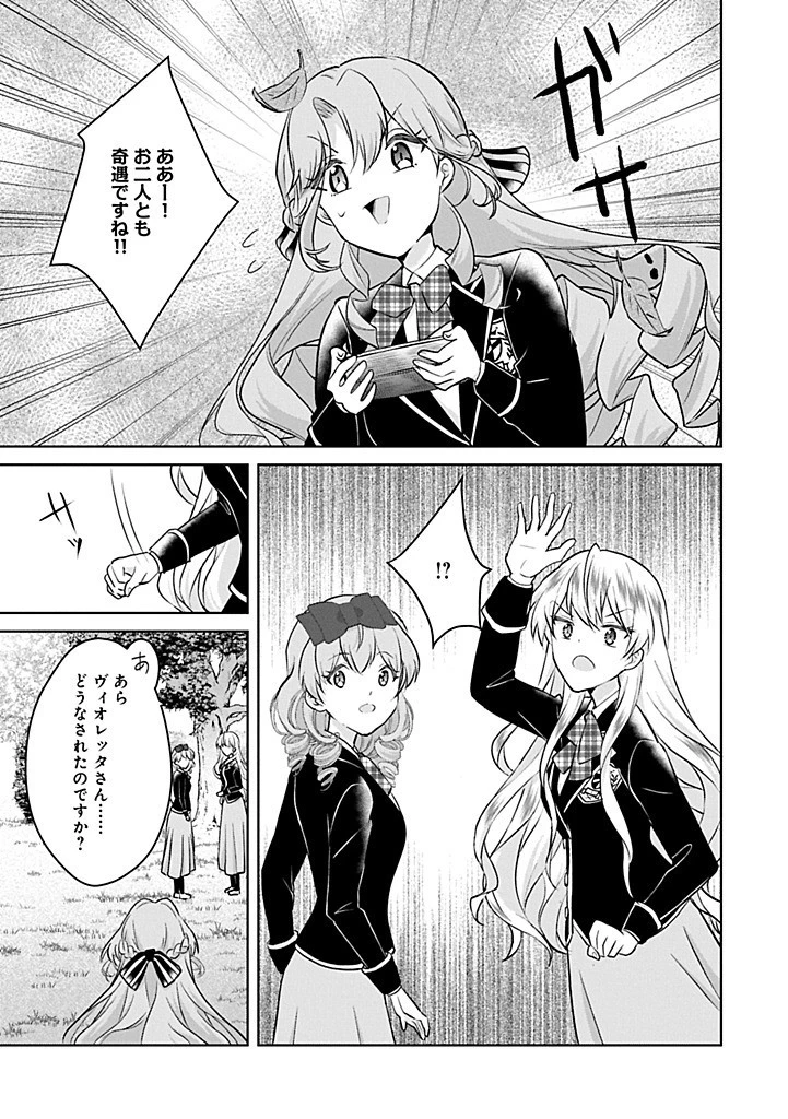 転生令嬢ヴィオレッタの農業革命 美食探究と領地改革に励んでいたら、氷の侯爵様に溺愛されていました? 第5.2話 - 11