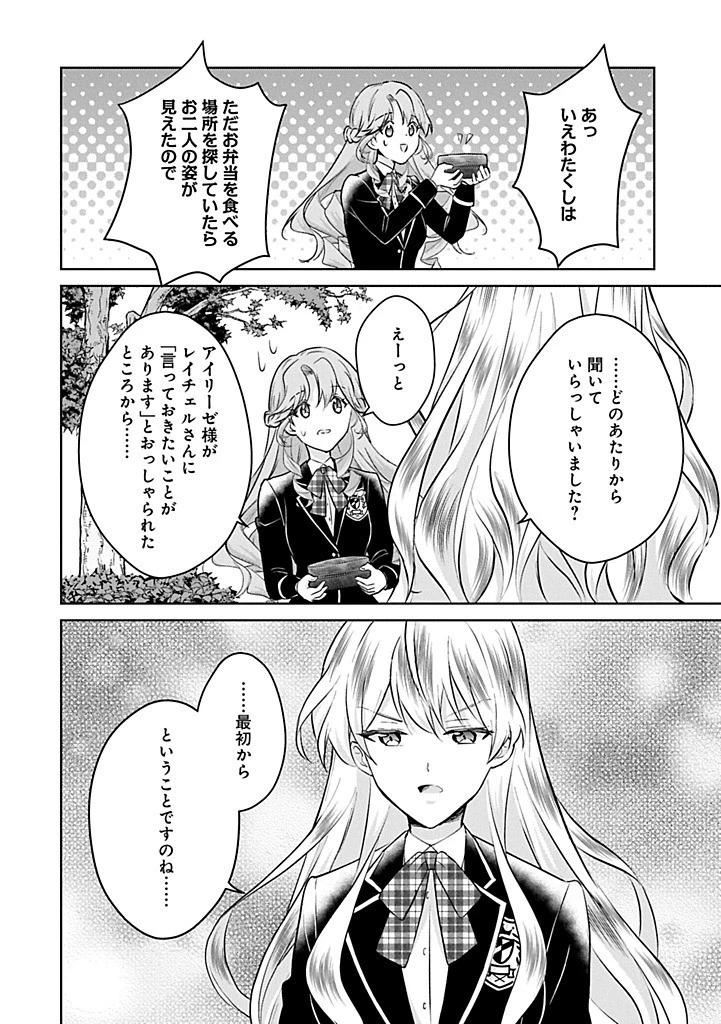 転生令嬢ヴィオレッタの農業革命 美食探究と領地改革に励んでいたら、氷の侯爵様に溺愛されていました? 第5.2話 - 12