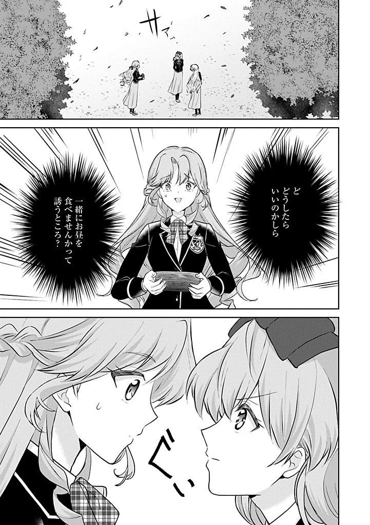 転生令嬢ヴィオレッタの農業革命 美食探究と領地改革に励んでいたら、氷の侯爵様に溺愛されていました? 第5.2話 - 13