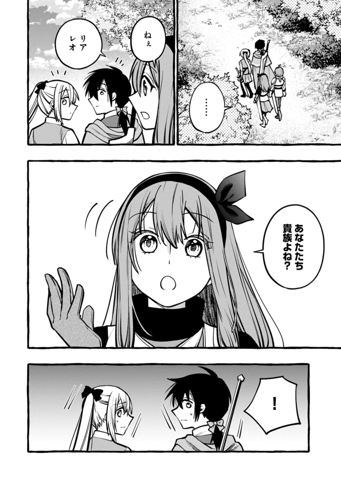 元貴族の四兄弟はくじけない!～ちびっ子だけどおっきなもふもふと一緒に大切な家族をまもるのら!～ 第8.1話 - 8