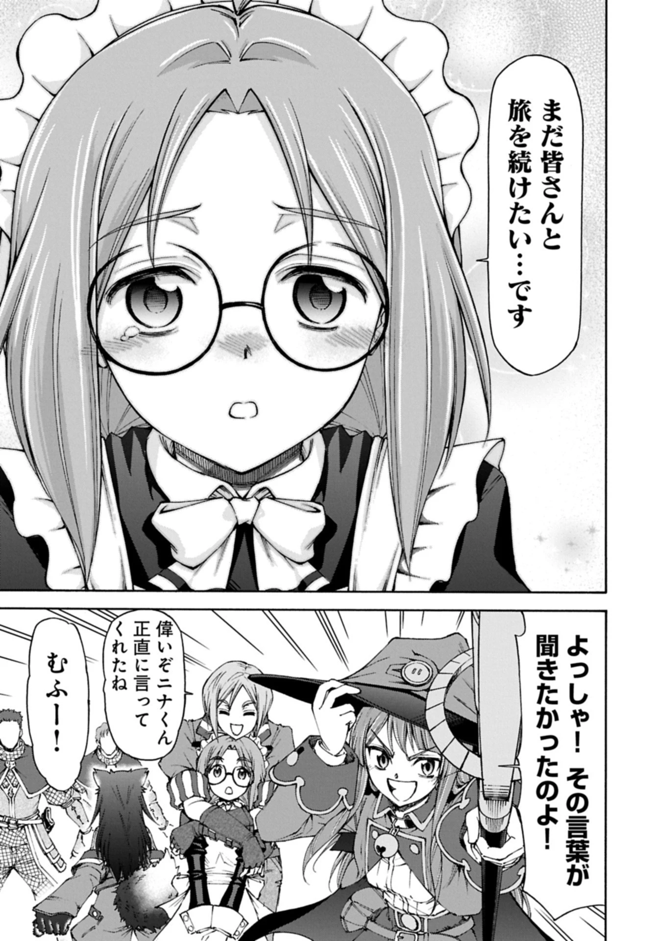 メイドなら当然です。 濡れ衣を着せられた万能メイドさんは旅に出ることにしました 第31.2話 - 11