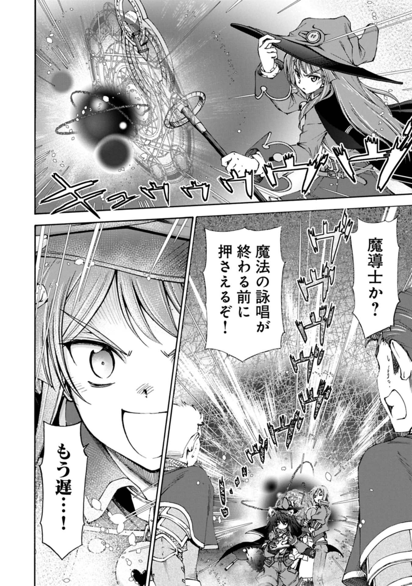メイドなら当然です。 濡れ衣を着せられた万能メイドさんは旅に出ることにしました 第31.2話 - 12
