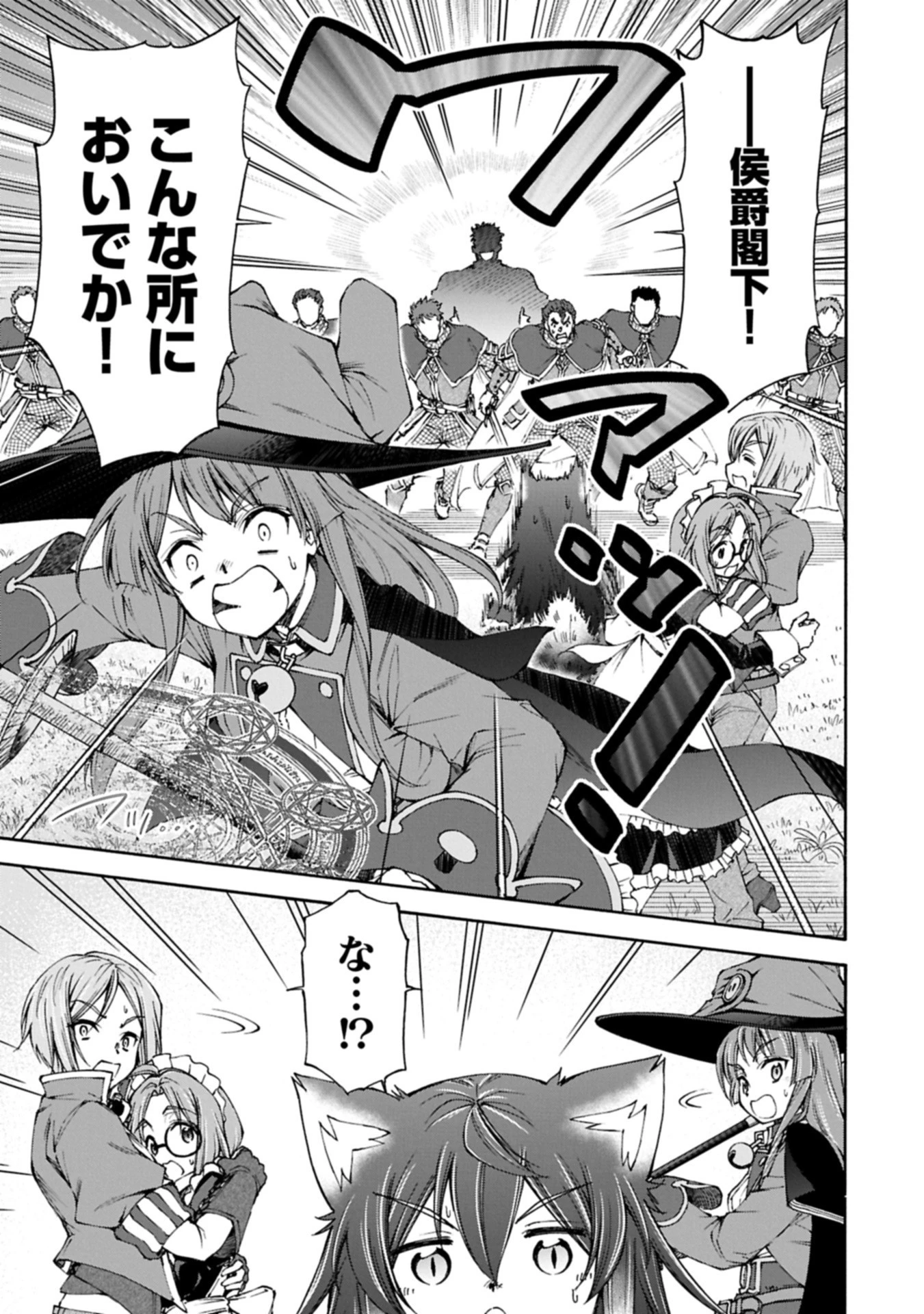 メイドなら当然です。 濡れ衣を着せられた万能メイドさんは旅に出ることにしました 第31.2話 - 13
