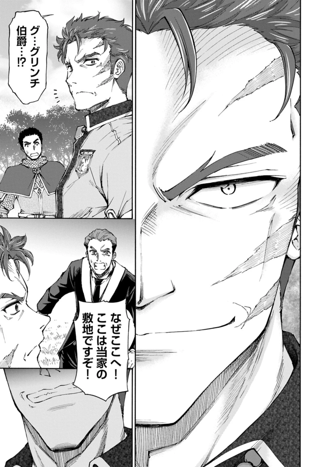 メイドなら当然です。 濡れ衣を着せられた万能メイドさんは旅に出ることにしました 第31.2話 - 15