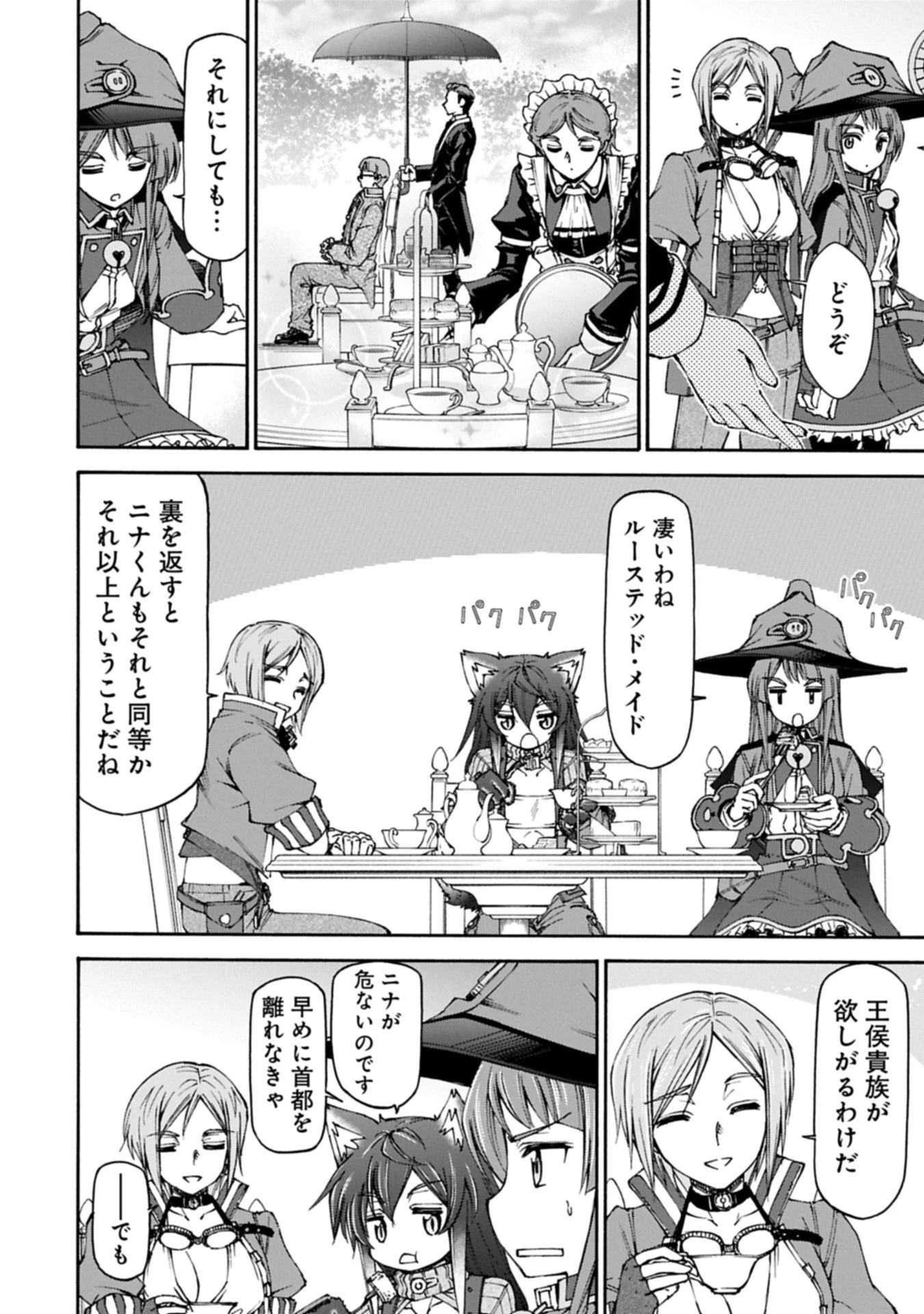 メイドなら当然です。 濡れ衣を着せられた万能メイドさんは旅に出ることにしました 第31.1話 - 2