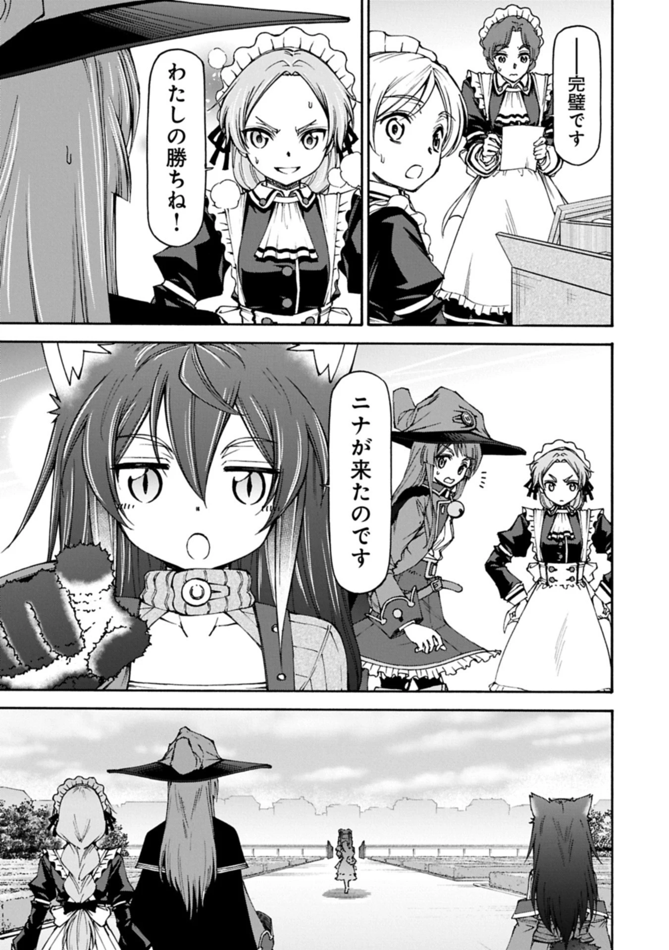 メイドなら当然です。 濡れ衣を着せられた万能メイドさんは旅に出ることにしました 第31.1話 - 9