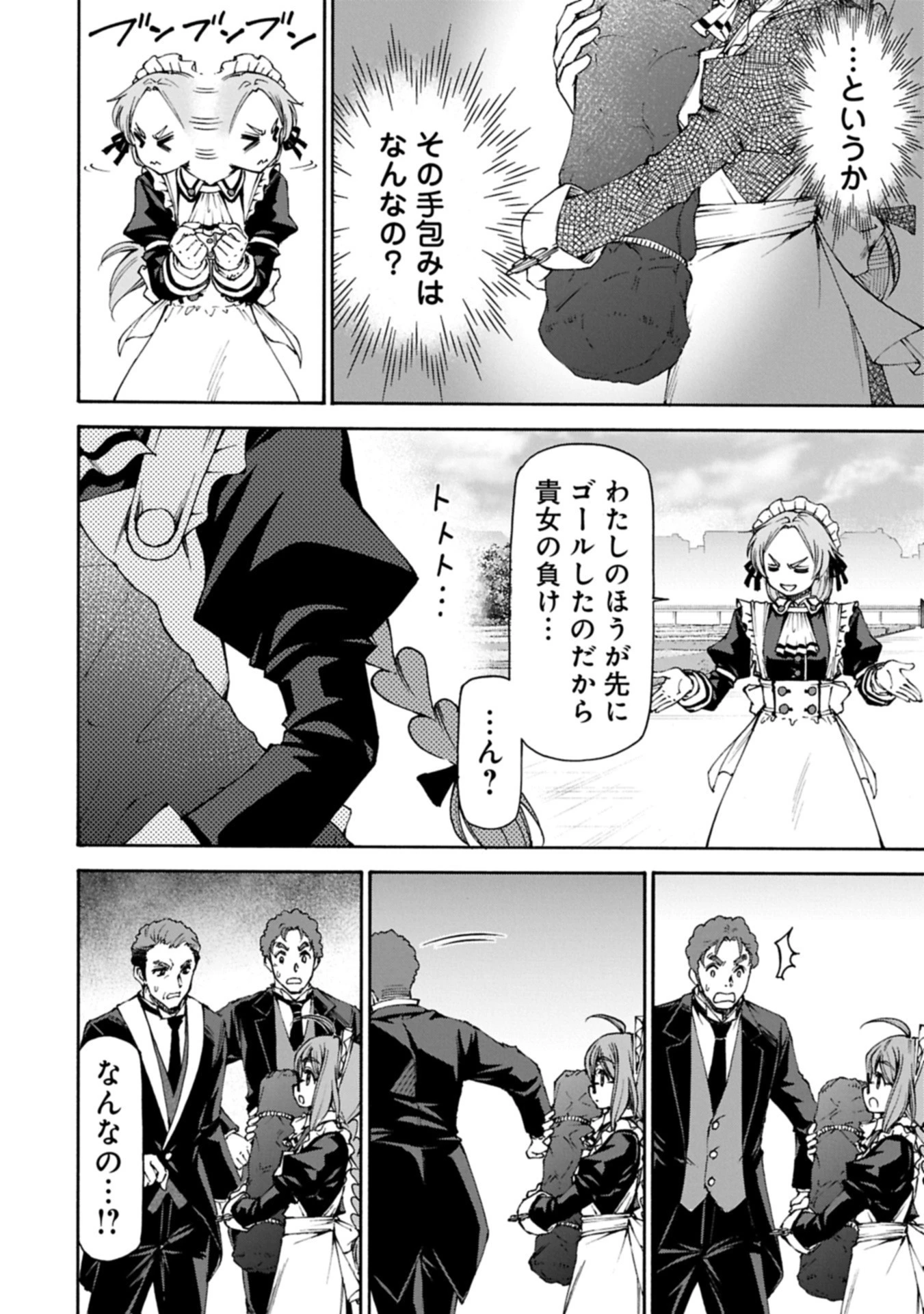 メイドなら当然です。 濡れ衣を着せられた万能メイドさんは旅に出ることにしました 第31.1話 - 12