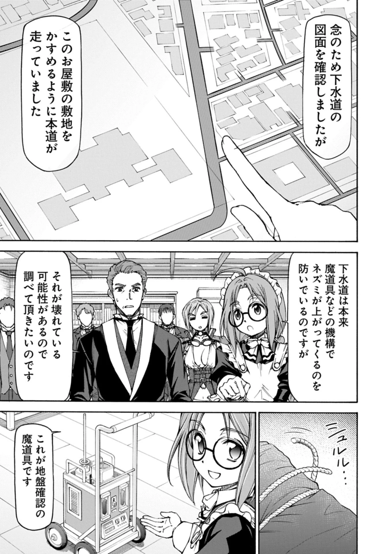 メイドなら当然です。 濡れ衣を着せられた万能メイドさんは旅に出ることにしました 第31.1話 - 15
