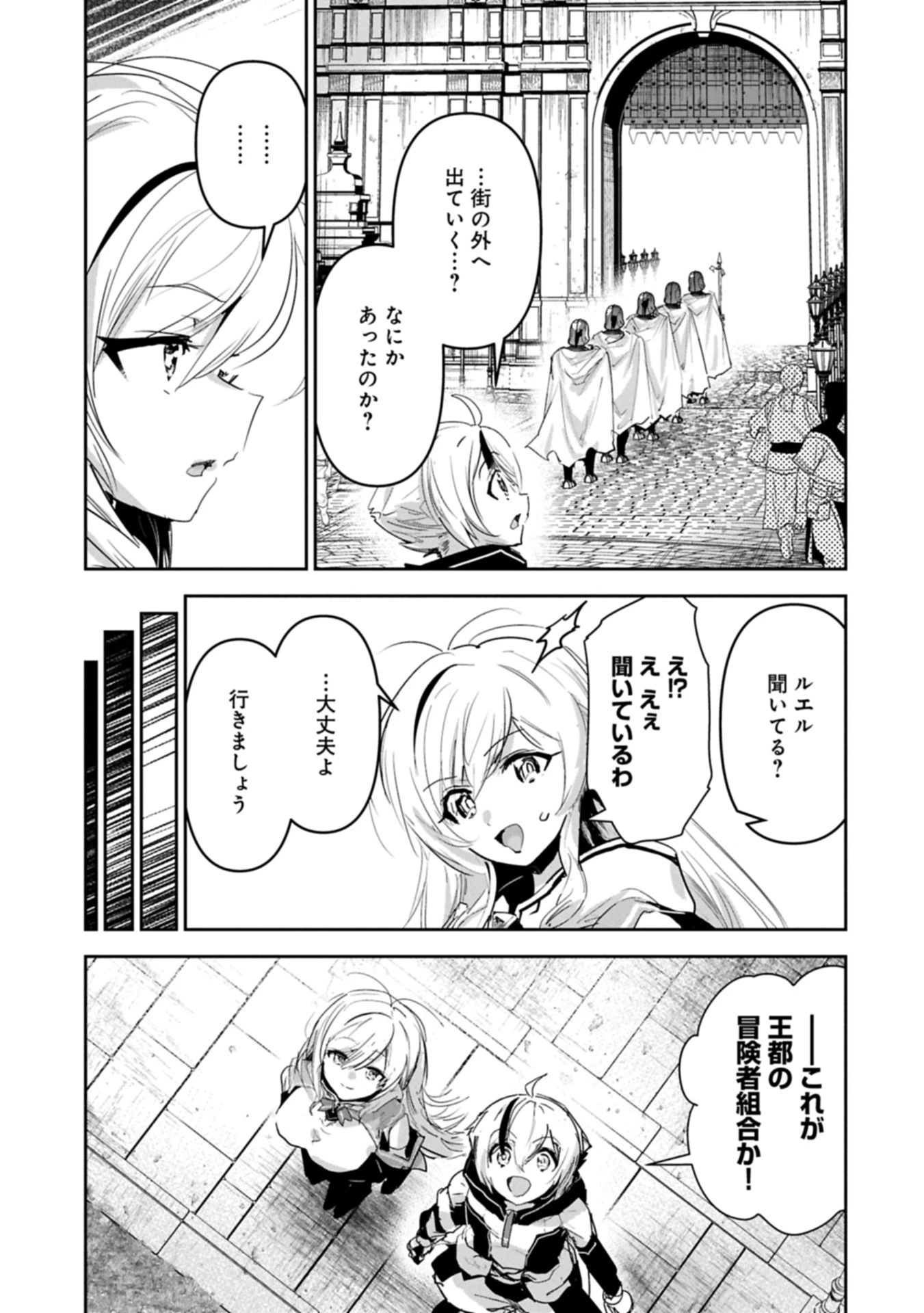 姉に言われるがままに特訓をしていたら、とんでもない強さになっていた弟 〜やがて最強の姉を超える〜 第41.2話 - 1